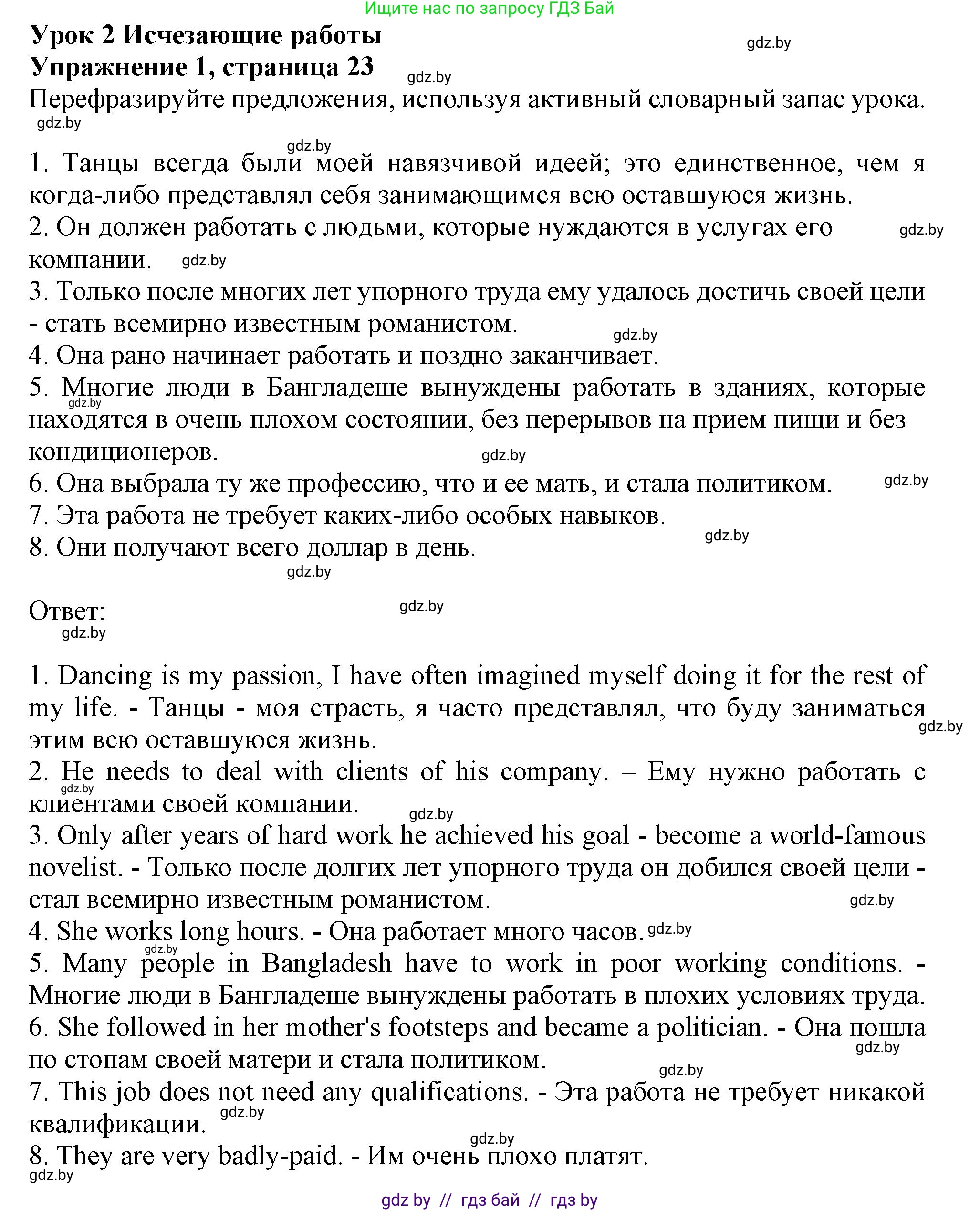 Английский язык (english), 11 класс рабочая тетрадь (activity book), авторы: Юхнель Наталья Валентиновна, Демченко Наталья Валентиновна, Романчук Вероника Романовна, Малиновская Елена Александровна, Севрюкова Татьяна Юрьевна, Бушуева Эдите Владиславовна, Наумова Елена Георгиевна, Яковчиц Т Н, издательство Аверсэв, Минск, 2021, зелёного цвета, Часть ( Part) 1, страница 23, номер 1, Решение