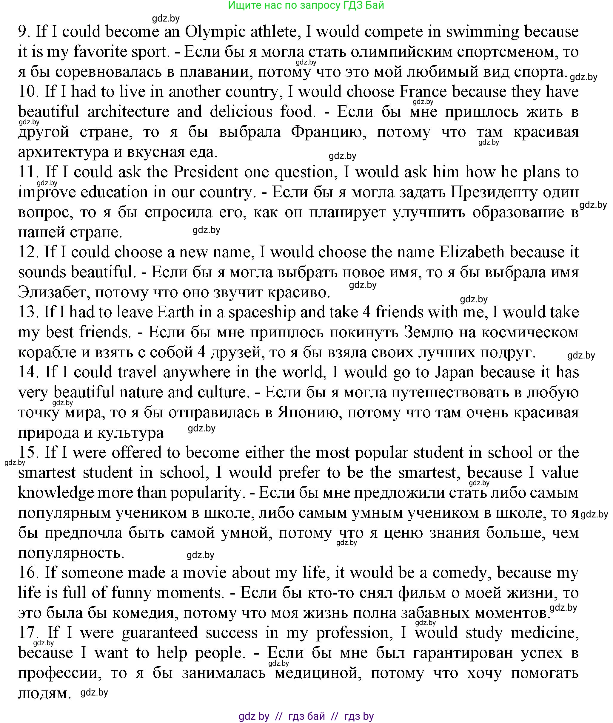 Английский язык (english), 11 класс рабочая тетрадь (activity book), авторы: Юхнель Наталья Валентиновна, Демченко Наталья Валентиновна, Романчук Вероника Романовна, Малиновская Елена Александровна, Севрюкова Татьяна Юрьевна, Бушуева Эдите Владиславовна, Наумова Елена Георгиевна, Яковчиц Т Н, издательство Аверсэв, Минск, 2021, зелёного цвета, Часть ( Part) 1, страница 27, номер 2, Решение (продолжение 3)