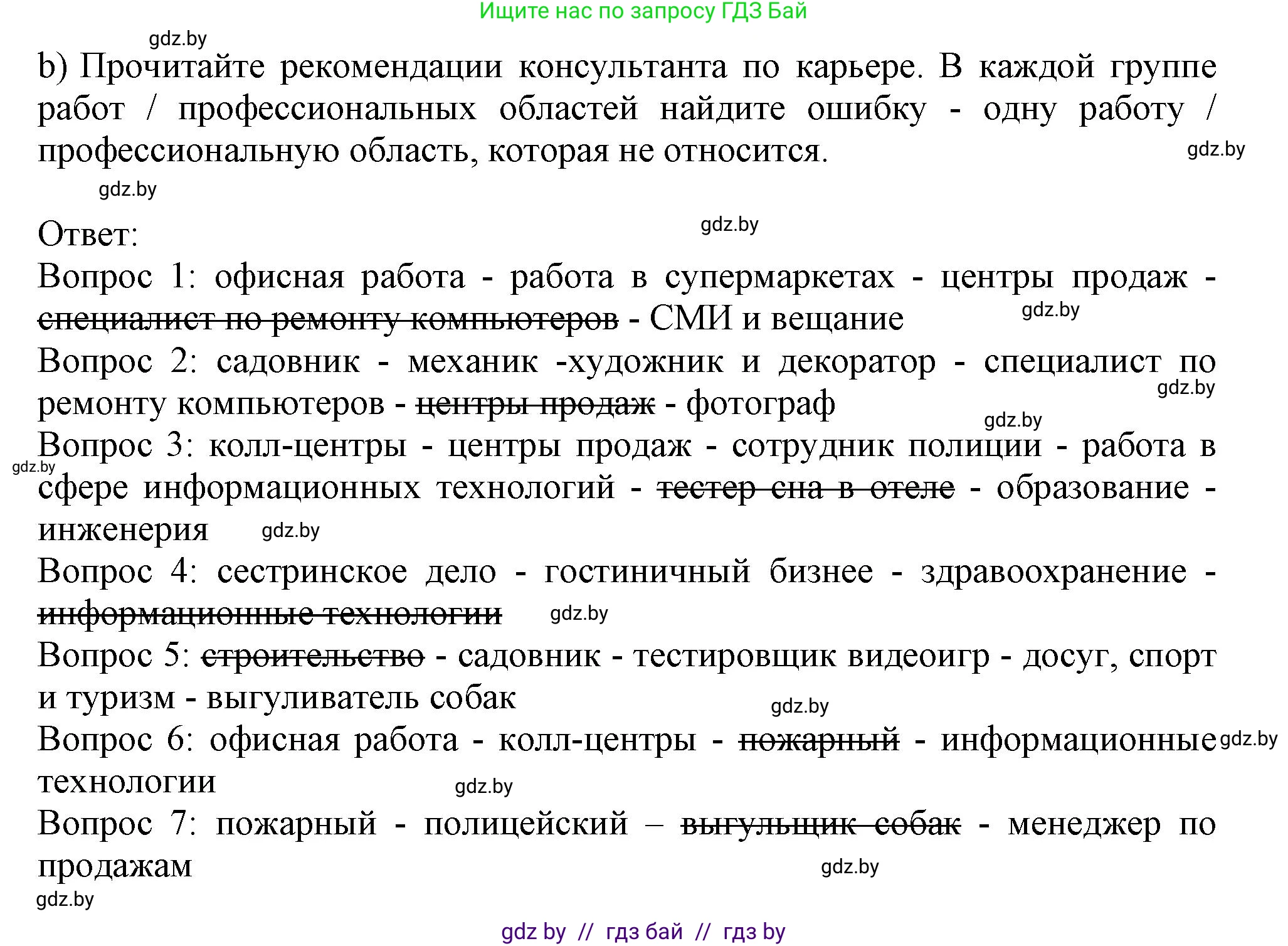 Английский язык (english), 11 класс рабочая тетрадь (activity book), авторы: Юхнель Наталья Валентиновна, Демченко Наталья Валентиновна, Романчук Вероника Романовна, Малиновская Елена Александровна, Севрюкова Татьяна Юрьевна, Бушуева Эдите Владиславовна, Наумова Елена Георгиевна, Яковчиц Т Н, издательство Аверсэв, Минск, 2021, зелёного цвета, Часть ( Part) 1, страница 28, номер 3, Решение (продолжение 2)