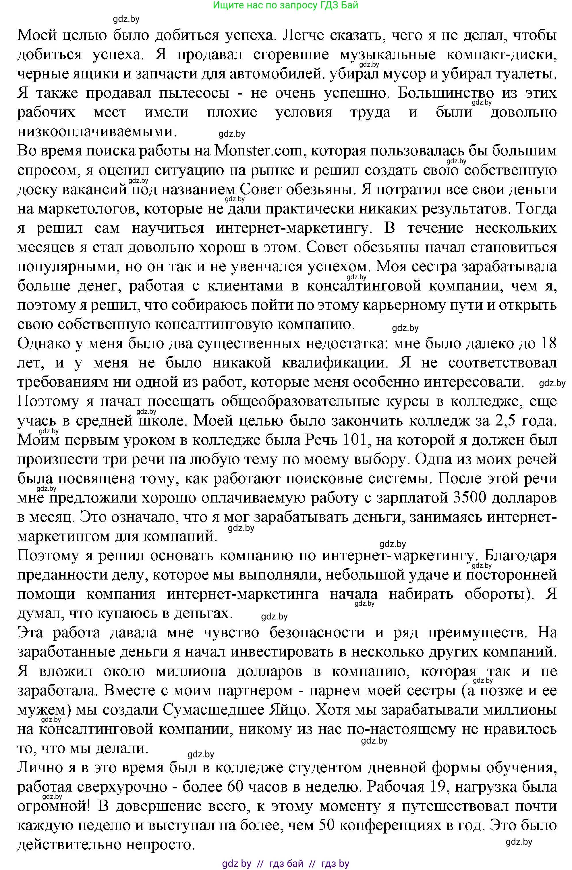 Английский язык (english), 11 класс рабочая тетрадь (activity book), авторы: Юхнель Наталья Валентиновна, Демченко Наталья Валентиновна, Романчук Вероника Романовна, Малиновская Елена Александровна, Севрюкова Татьяна Юрьевна, Бушуева Эдите Владиславовна, Наумова Елена Георгиевна, Яковчиц Т Н, издательство Аверсэв, Минск, 2021, зелёного цвета, Часть ( Part) 1, страница 37, номер 2, Решение (продолжение 2)