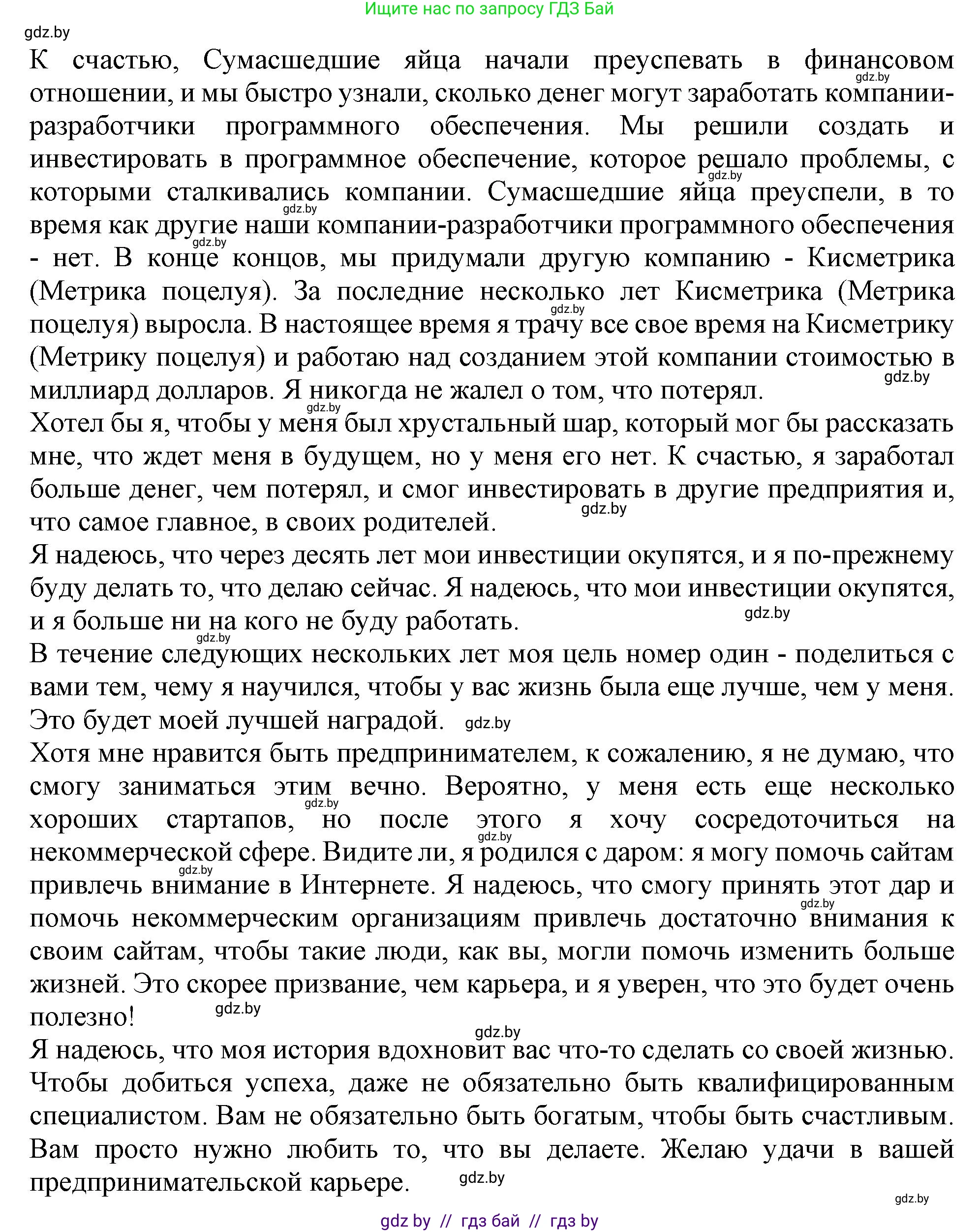 Английский язык (english), 11 класс рабочая тетрадь (activity book), авторы: Юхнель Наталья Валентиновна, Демченко Наталья Валентиновна, Романчук Вероника Романовна, Малиновская Елена Александровна, Севрюкова Татьяна Юрьевна, Бушуева Эдите Владиславовна, Наумова Елена Георгиевна, Яковчиц Т Н, издательство Аверсэв, Минск, 2021, зелёного цвета, Часть ( Part) 1, страница 37, номер 2, Решение (продолжение 3)