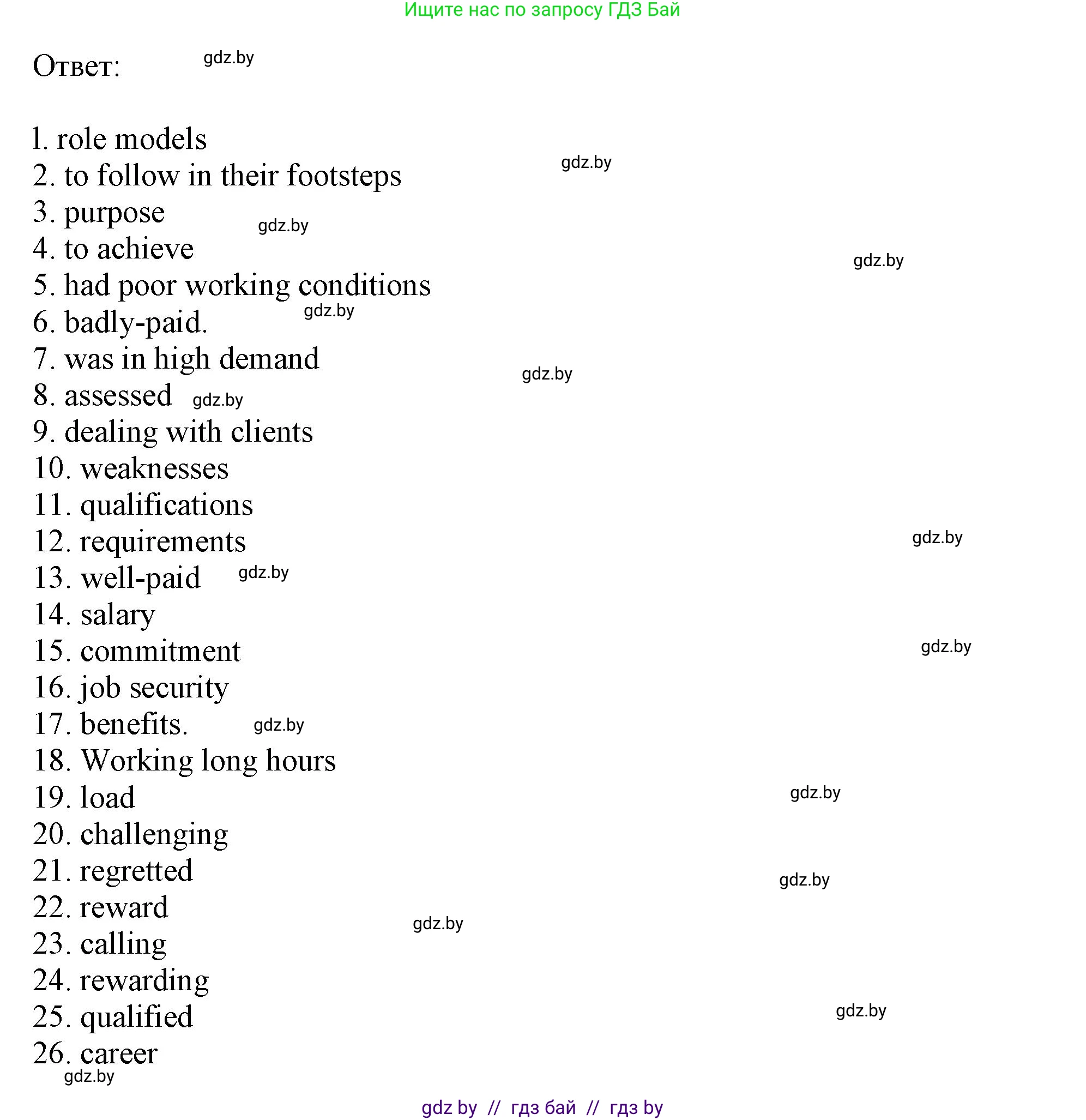 Английский язык (english), 11 класс рабочая тетрадь (activity book), авторы: Юхнель Наталья Валентиновна, Демченко Наталья Валентиновна, Романчук Вероника Романовна, Малиновская Елена Александровна, Севрюкова Татьяна Юрьевна, Бушуева Эдите Владиславовна, Наумова Елена Георгиевна, Яковчиц Т Н, издательство Аверсэв, Минск, 2021, зелёного цвета, Часть ( Part) 1, страница 37, номер 2, Решение (продолжение 4)