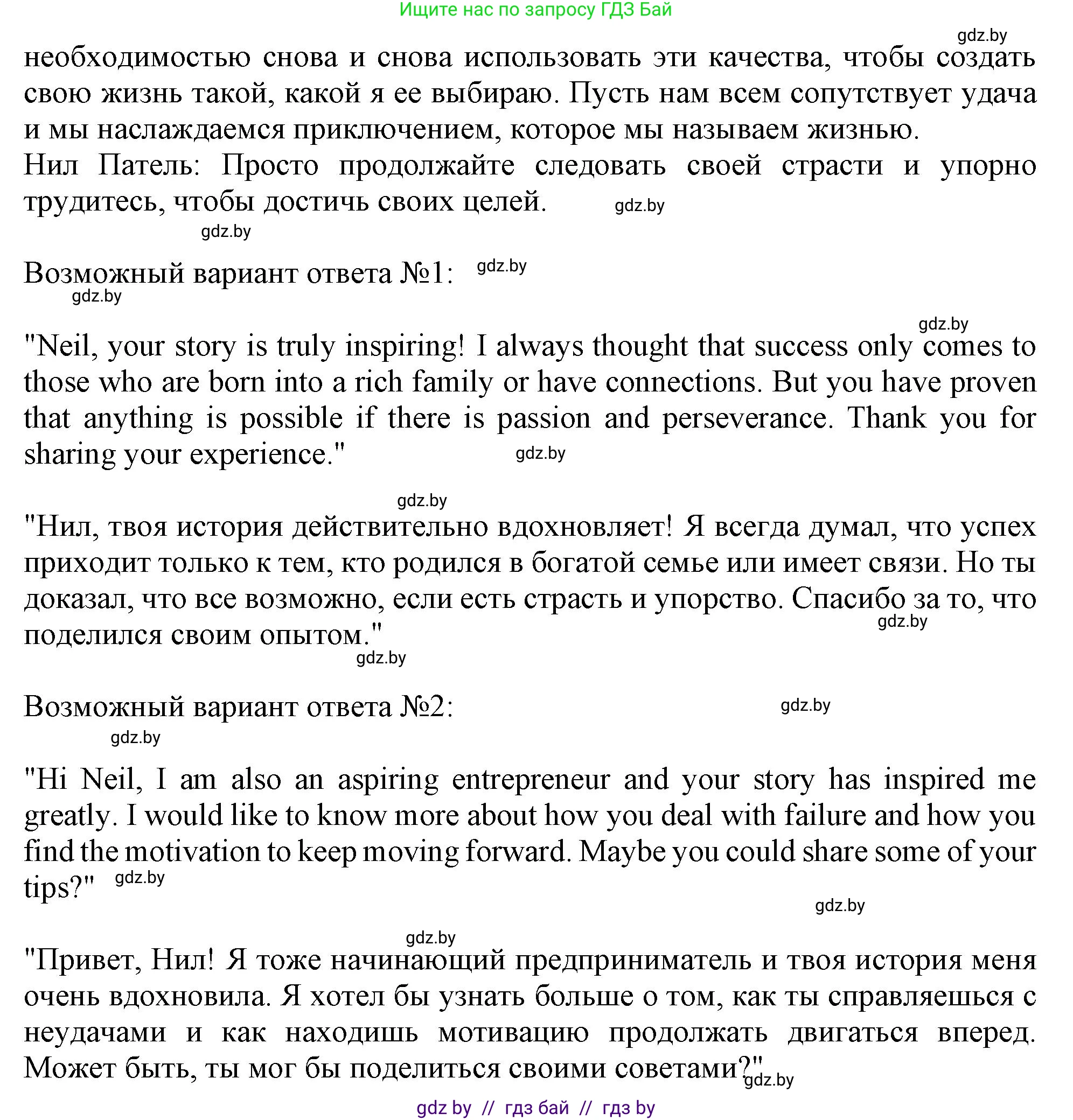 Английский язык (english), 11 класс рабочая тетрадь (activity book), авторы: Юхнель Наталья Валентиновна, Демченко Наталья Валентиновна, Романчук Вероника Романовна, Малиновская Елена Александровна, Севрюкова Татьяна Юрьевна, Бушуева Эдите Владиславовна, Наумова Елена Георгиевна, Яковчиц Т Н, издательство Аверсэв, Минск, 2021, зелёного цвета, Часть ( Part) 1, страница 39, номер 3, Решение (продолжение 2)