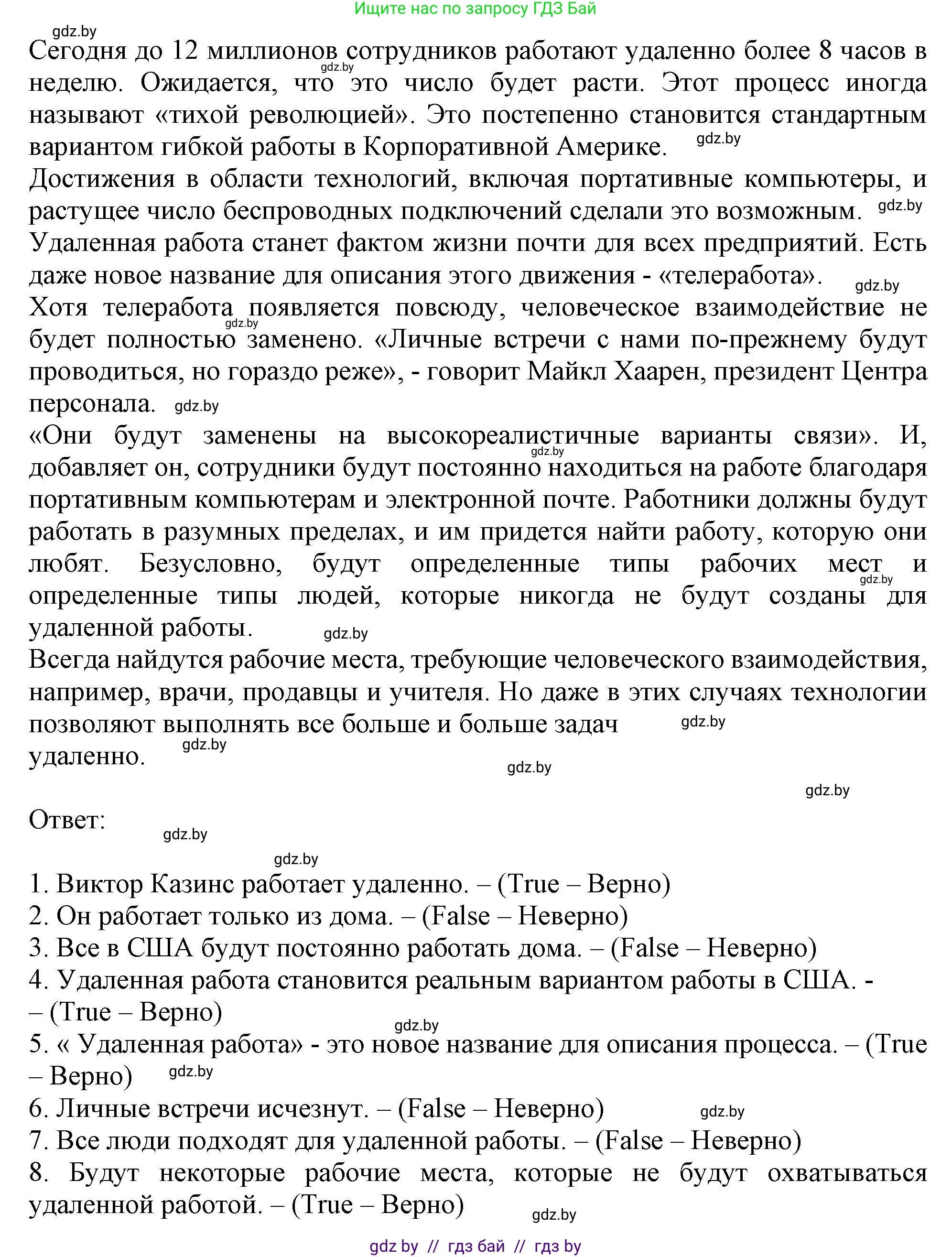 Английский язык (english), 11 класс рабочая тетрадь (activity book), авторы: Юхнель Наталья Валентиновна, Демченко Наталья Валентиновна, Романчук Вероника Романовна, Малиновская Елена Александровна, Севрюкова Татьяна Юрьевна, Бушуева Эдите Владиславовна, Наумова Елена Георгиевна, Яковчиц Т Н, издательство Аверсэв, Минск, 2021, зелёного цвета, Часть ( Part) 1, страница 44, номер 2, Решение (продолжение 2)