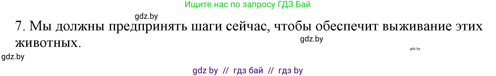 Английский язык (english), 11 класс рабочая тетрадь (activity book), авторы: Юхнель Наталья Валентиновна, Демченко Наталья Валентиновна, Романчук Вероника Романовна, Малиновская Елена Александровна, Севрюкова Татьяна Юрьевна, Бушуева Эдите Владиславовна, Наумова Елена Георгиевна, Яковчиц Т Н, издательство Аверсэв, Минск, 2021, зелёного цвета, Часть ( Part) 1, страница 47, номер 2, Решение (продолжение 2)