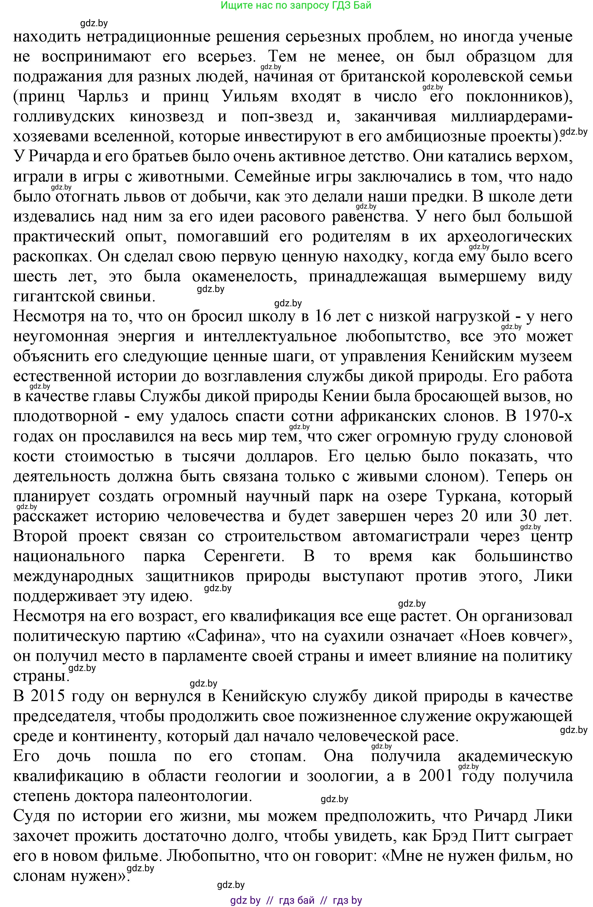 Английский язык (english), 11 класс рабочая тетрадь (activity book), авторы: Юхнель Наталья Валентиновна, Демченко Наталья Валентиновна, Романчук Вероника Романовна, Малиновская Елена Александровна, Севрюкова Татьяна Юрьевна, Бушуева Эдите Владиславовна, Наумова Елена Георгиевна, Яковчиц Т Н, издательство Аверсэв, Минск, 2021, зелёного цвета, Часть ( Part) 1, страница 48, номер 3, Решение (продолжение 2)