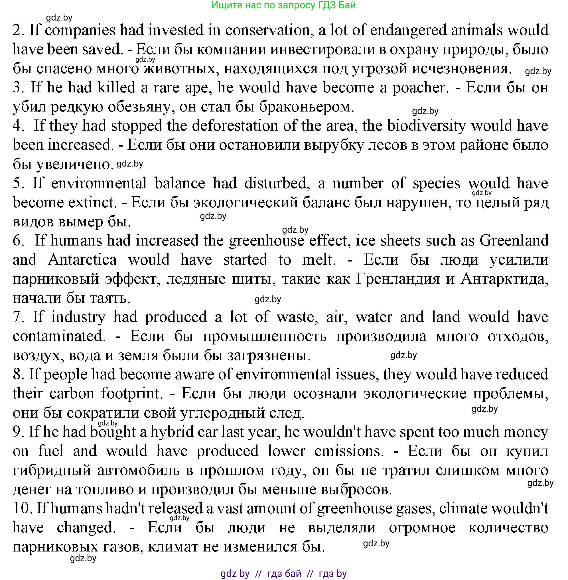 Английский язык (english), 11 класс рабочая тетрадь (activity book), авторы: Юхнель Наталья Валентиновна, Демченко Наталья Валентиновна, Романчук Вероника Романовна, Малиновская Елена Александровна, Севрюкова Татьяна Юрьевна, Бушуева Эдите Владиславовна, Наумова Елена Георгиевна, Яковчиц Т Н, издательство Аверсэв, Минск, 2021, зелёного цвета, Часть ( Part) 1, страница 53, номер 2, Решение (продолжение 2)