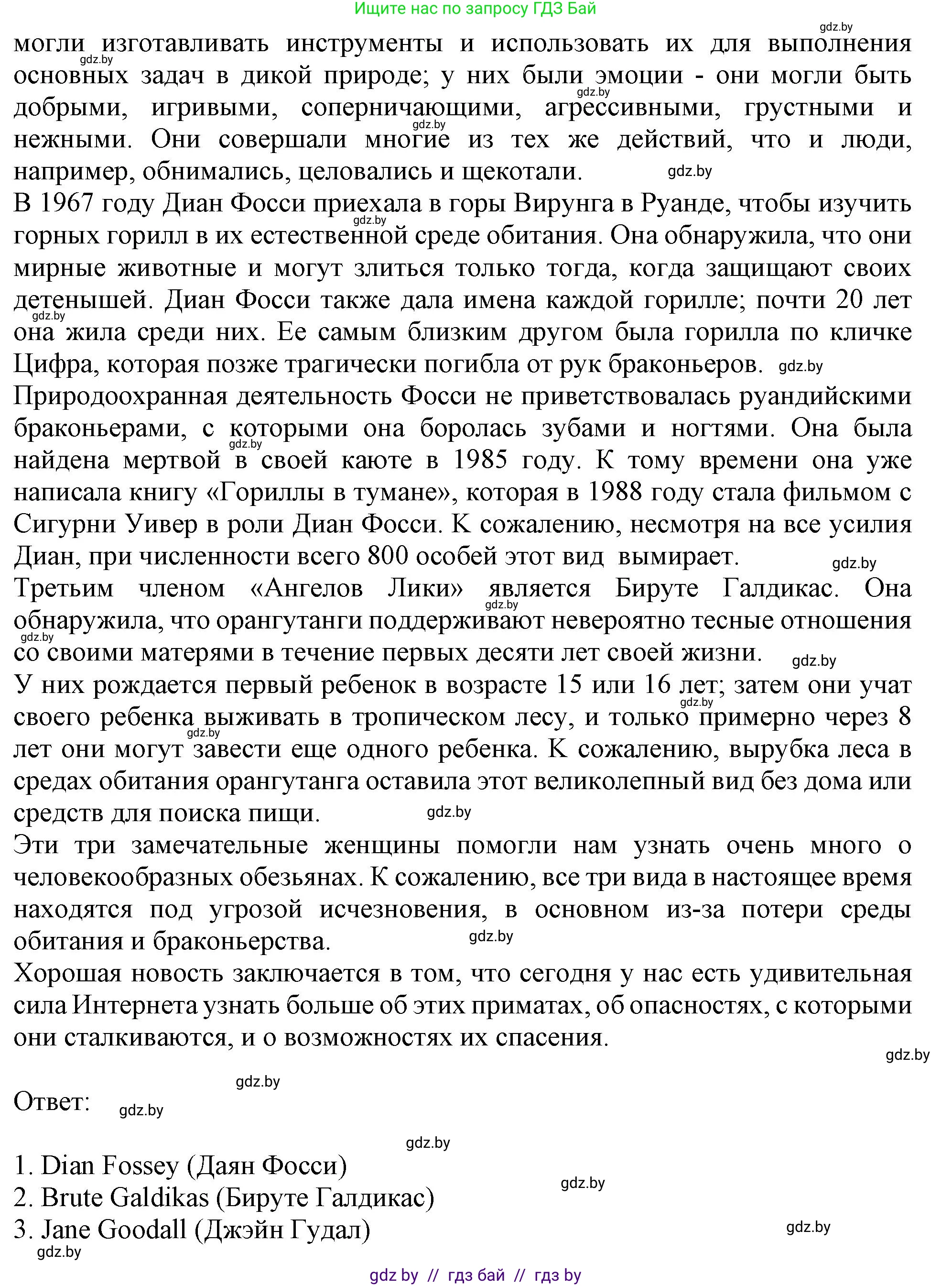 Английский язык (english), 11 класс рабочая тетрадь (activity book), авторы: Юхнель Наталья Валентиновна, Демченко Наталья Валентиновна, Романчук Вероника Романовна, Малиновская Елена Александровна, Севрюкова Татьяна Юрьевна, Бушуева Эдите Владиславовна, Наумова Елена Георгиевна, Яковчиц Т Н, издательство Аверсэв, Минск, 2021, зелёного цвета, Часть ( Part) 1, страница 54, номер 3, Решение (продолжение 2)