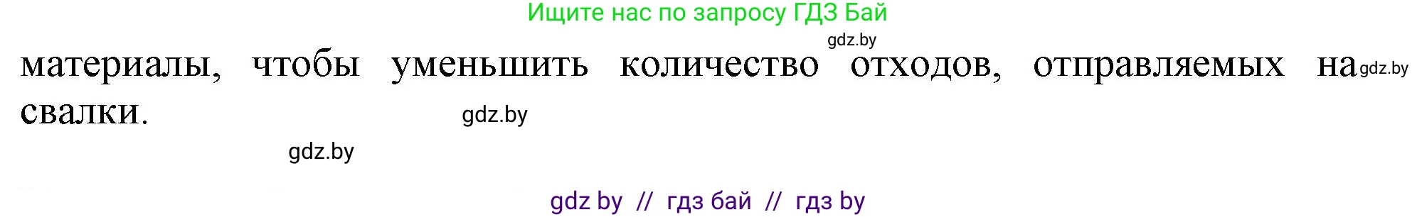 Английский язык (english), 11 класс рабочая тетрадь (activity book), авторы: Юхнель Наталья Валентиновна, Демченко Наталья Валентиновна, Романчук Вероника Романовна, Малиновская Елена Александровна, Севрюкова Татьяна Юрьевна, Бушуева Эдите Владиславовна, Наумова Елена Георгиевна, Яковчиц Т Н, издательство Аверсэв, Минск, 2021, зелёного цвета, Часть ( Part) 1, страница 56, номер 1, Решение (продолжение 3)