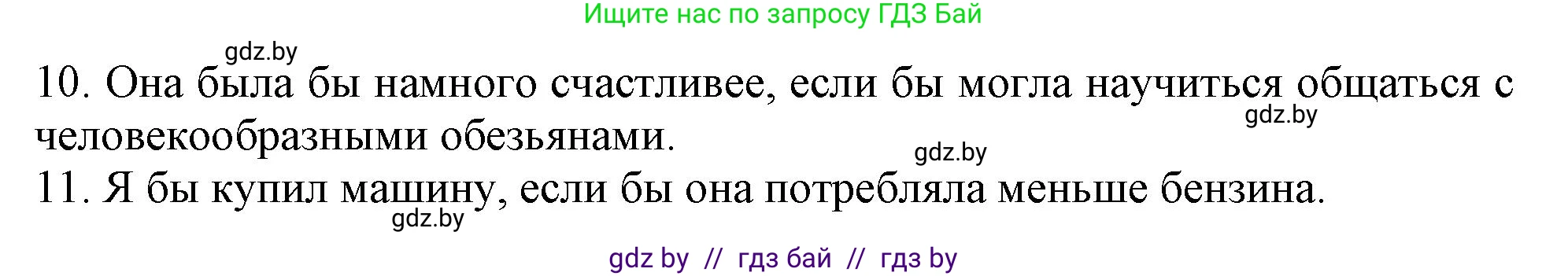 Английский язык (english), 11 класс рабочая тетрадь (activity book), авторы: Юхнель Наталья Валентиновна, Демченко Наталья Валентиновна, Романчук Вероника Романовна, Малиновская Елена Александровна, Севрюкова Татьяна Юрьевна, Бушуева Эдите Владиславовна, Наумова Елена Георгиевна, Яковчиц Т Н, издательство Аверсэв, Минск, 2021, зелёного цвета, Часть ( Part) 1, страница 57, номер 2, Решение (продолжение 2)