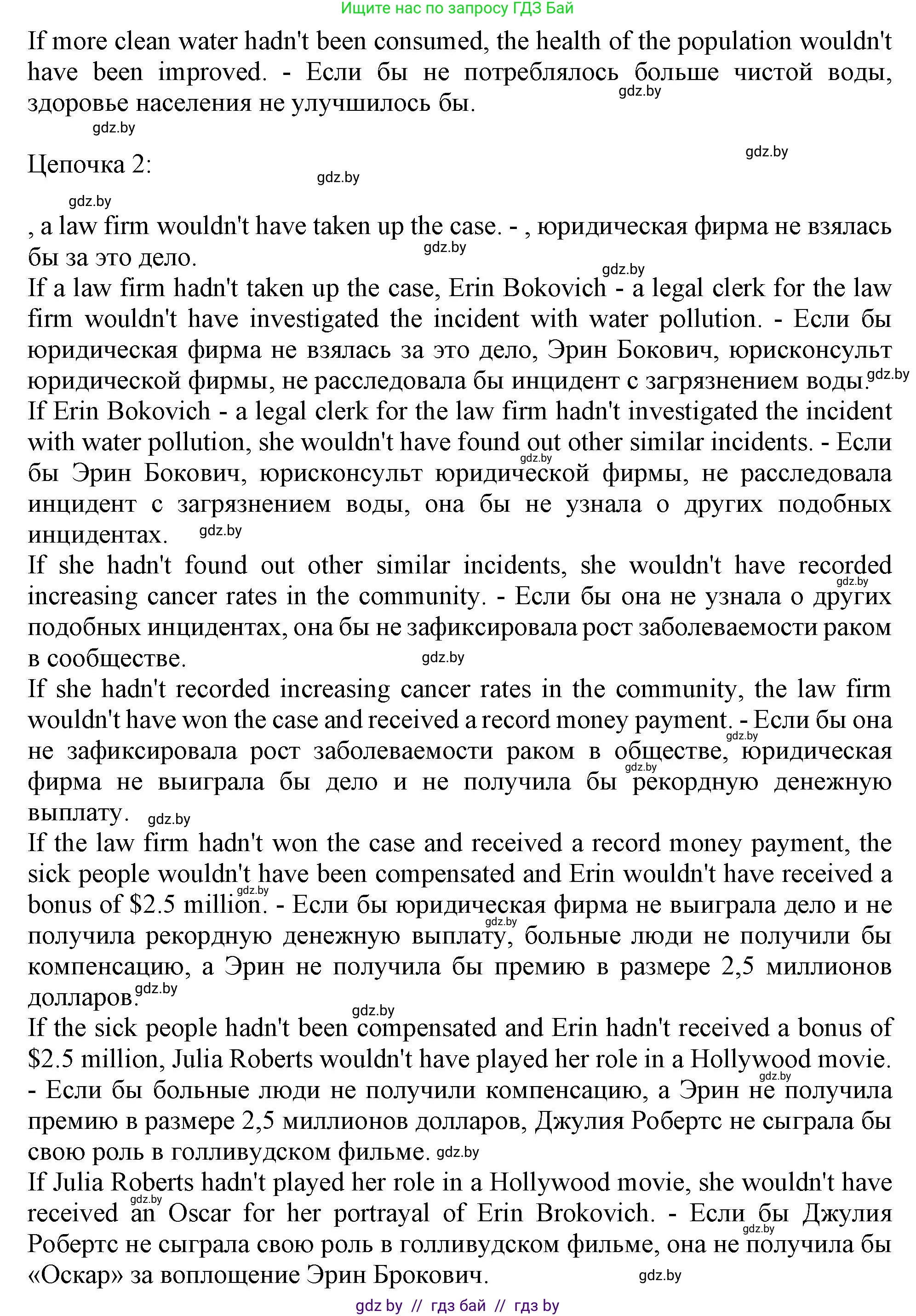 Английский язык (english), 11 класс рабочая тетрадь (activity book), авторы: Юхнель Наталья Валентиновна, Демченко Наталья Валентиновна, Романчук Вероника Романовна, Малиновская Елена Александровна, Севрюкова Татьяна Юрьевна, Бушуева Эдите Владиславовна, Наумова Елена Георгиевна, Яковчиц Т Н, издательство Аверсэв, Минск, 2021, зелёного цвета, Часть ( Part) 1, страница 65, номер 1, Решение (продолжение 2)