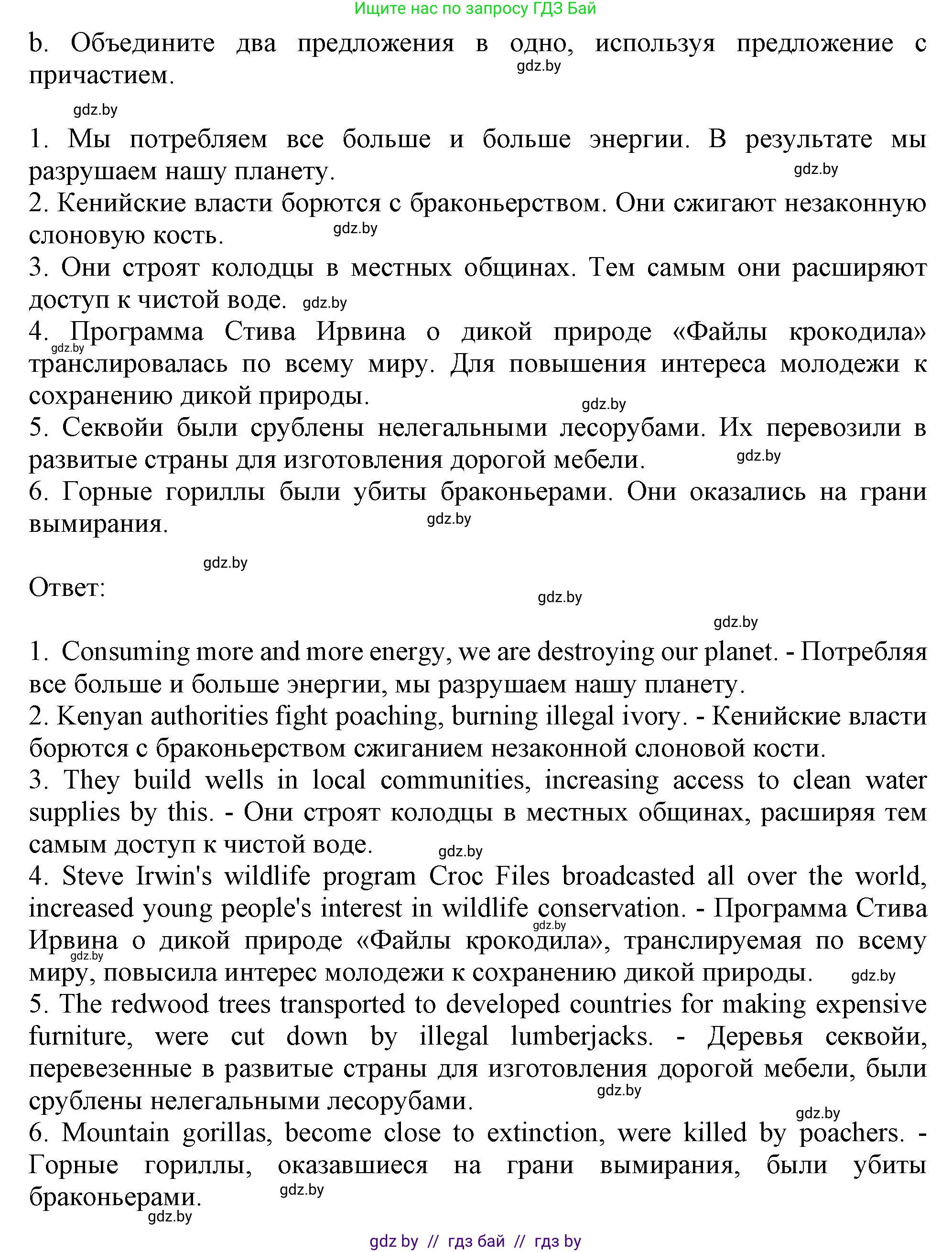 Английский язык (english), 11 класс рабочая тетрадь (activity book), авторы: Юхнель Наталья Валентиновна, Демченко Наталья Валентиновна, Романчук Вероника Романовна, Малиновская Елена Александровна, Севрюкова Татьяна Юрьевна, Бушуева Эдите Владиславовна, Наумова Елена Георгиевна, Яковчиц Т Н, издательство Аверсэв, Минск, 2021, зелёного цвета, Часть ( Part) 1, страница 69, номер 1, Решение (продолжение 2)