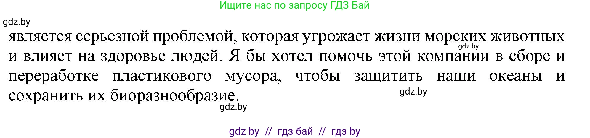 Английский язык (english), 11 класс рабочая тетрадь (activity book), авторы: Юхнель Наталья Валентиновна, Демченко Наталья Валентиновна, Романчук Вероника Романовна, Малиновская Елена Александровна, Севрюкова Татьяна Юрьевна, Бушуева Эдите Владиславовна, Наумова Елена Георгиевна, Яковчиц Т Н, издательство Аверсэв, Минск, 2021, зелёного цвета, Часть ( Part) 1, страница 71, номер 3, Решение (продолжение 4)
