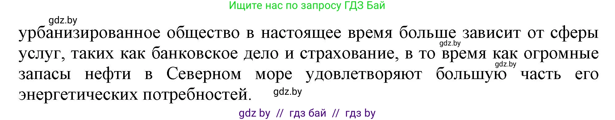 Английский язык (english), 11 класс рабочая тетрадь (activity book), авторы: Юхнель Наталья Валентиновна, Демченко Наталья Валентиновна, Романчук Вероника Романовна, Малиновская Елена Александровна, Севрюкова Татьяна Юрьевна, Бушуева Эдите Владиславовна, Наумова Елена Георгиевна, Яковчиц Т Н, издательство Аверсэв, Минск, 2021, зелёного цвета, Часть ( Part) 1, страница 76, номер 2, Решение (продолжение 2)
