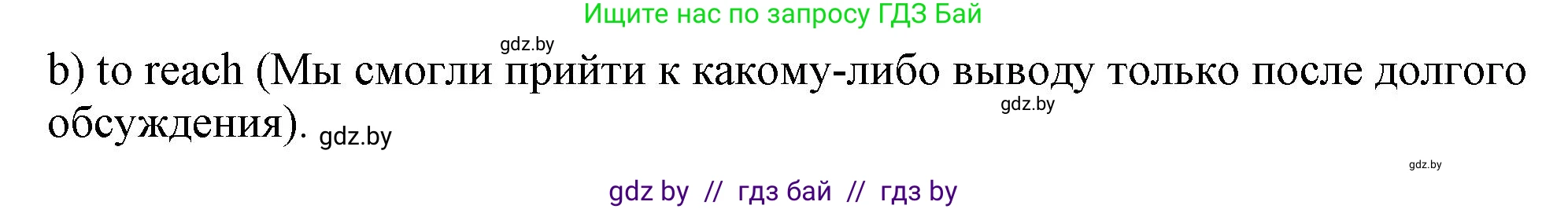 Английский язык (english), 11 класс рабочая тетрадь (activity book), авторы: Юхнель Наталья Валентиновна, Демченко Наталья Валентиновна, Романчук Вероника Романовна, Малиновская Елена Александровна, Севрюкова Татьяна Юрьевна, Бушуева Эдите Владиславовна, Наумова Елена Георгиевна, Яковчиц Т Н, издательство Аверсэв, Минск, 2021, зелёного цвета, Часть ( Part) 1, страница 77, номер 3, Решение (продолжение 2)