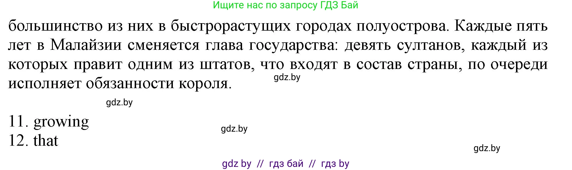 Английский язык (english), 11 класс рабочая тетрадь (activity book), авторы: Юхнель Наталья Валентиновна, Демченко Наталья Валентиновна, Романчук Вероника Романовна, Малиновская Елена Александровна, Севрюкова Татьяна Юрьевна, Бушуева Эдите Владиславовна, Наумова Елена Георгиевна, Яковчиц Т Н, издательство Аверсэв, Минск, 2021, зелёного цвета, Часть ( Part) 1, страница 81, номер 1, Решение (продолжение 2)