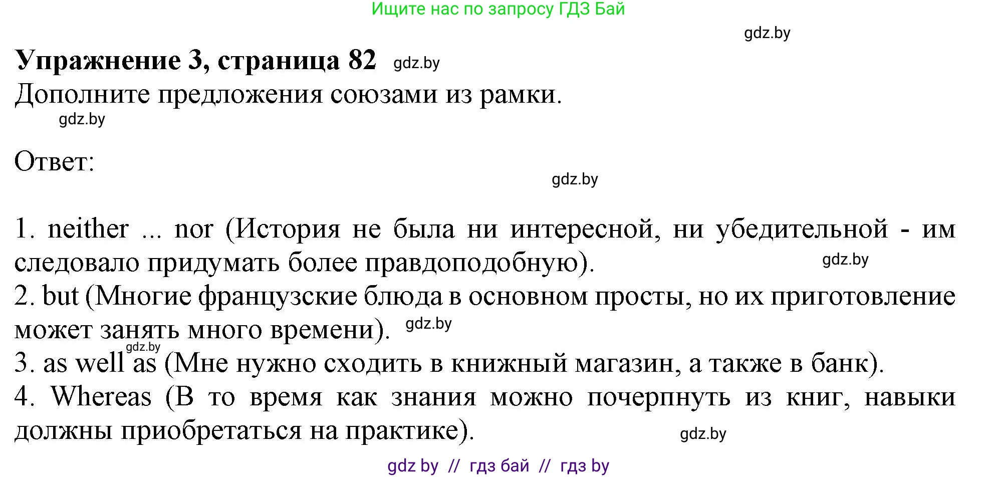 Английский язык (english), 11 класс рабочая тетрадь (activity book), авторы: Юхнель Наталья Валентиновна, Демченко Наталья Валентиновна, Романчук Вероника Романовна, Малиновская Елена Александровна, Севрюкова Татьяна Юрьевна, Бушуева Эдите Владиславовна, Наумова Елена Георгиевна, Яковчиц Т Н, издательство Аверсэв, Минск, 2021, зелёного цвета, Часть ( Part) 1, страница 82, номер 3, Решение