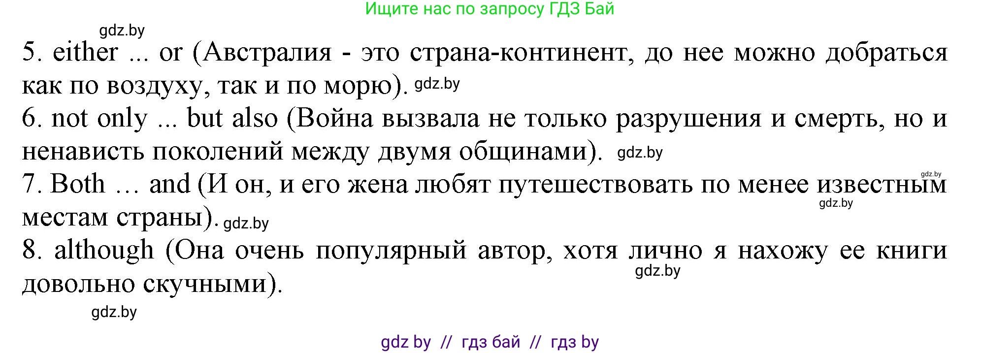 Английский язык (english), 11 класс рабочая тетрадь (activity book), авторы: Юхнель Наталья Валентиновна, Демченко Наталья Валентиновна, Романчук Вероника Романовна, Малиновская Елена Александровна, Севрюкова Татьяна Юрьевна, Бушуева Эдите Владиславовна, Наумова Елена Георгиевна, Яковчиц Т Н, издательство Аверсэв, Минск, 2021, зелёного цвета, Часть ( Part) 1, страница 82, номер 3, Решение (продолжение 2)