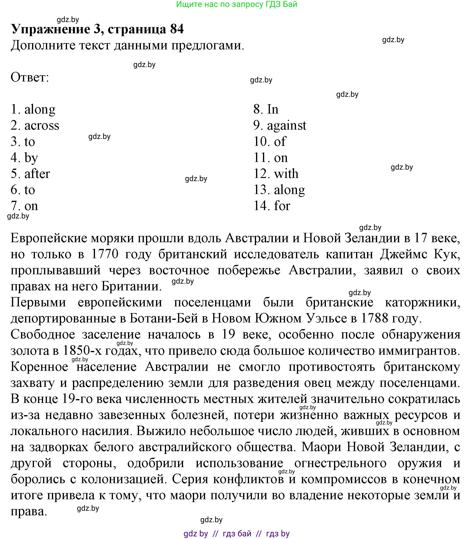 Английский язык (english), 11 класс рабочая тетрадь (activity book), авторы: Юхнель Наталья Валентиновна, Демченко Наталья Валентиновна, Романчук Вероника Романовна, Малиновская Елена Александровна, Севрюкова Татьяна Юрьевна, Бушуева Эдите Владиславовна, Наумова Елена Георгиевна, Яковчиц Т Н, издательство Аверсэв, Минск, 2021, зелёного цвета, Часть ( Part) 1, страница 84, номер 3, Решение