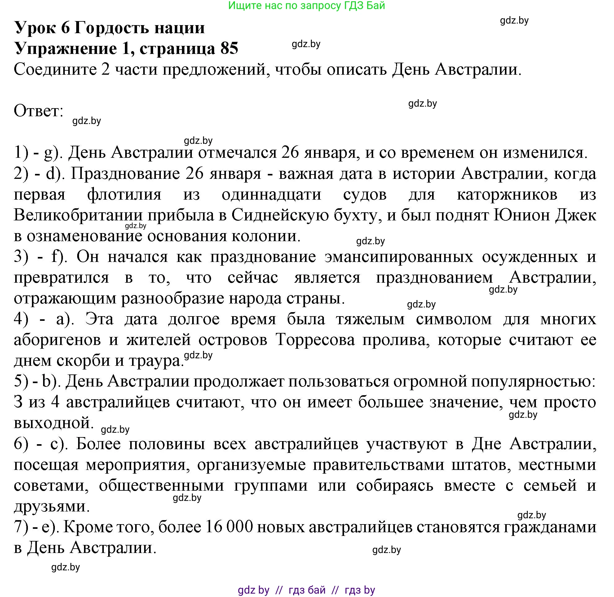 Английский язык (english), 11 класс рабочая тетрадь (activity book), авторы: Юхнель Наталья Валентиновна, Демченко Наталья Валентиновна, Романчук Вероника Романовна, Малиновская Елена Александровна, Севрюкова Татьяна Юрьевна, Бушуева Эдите Владиславовна, Наумова Елена Георгиевна, Яковчиц Т Н, издательство Аверсэв, Минск, 2021, зелёного цвета, Часть ( Part) 1, страница 85, номер 1, Решение