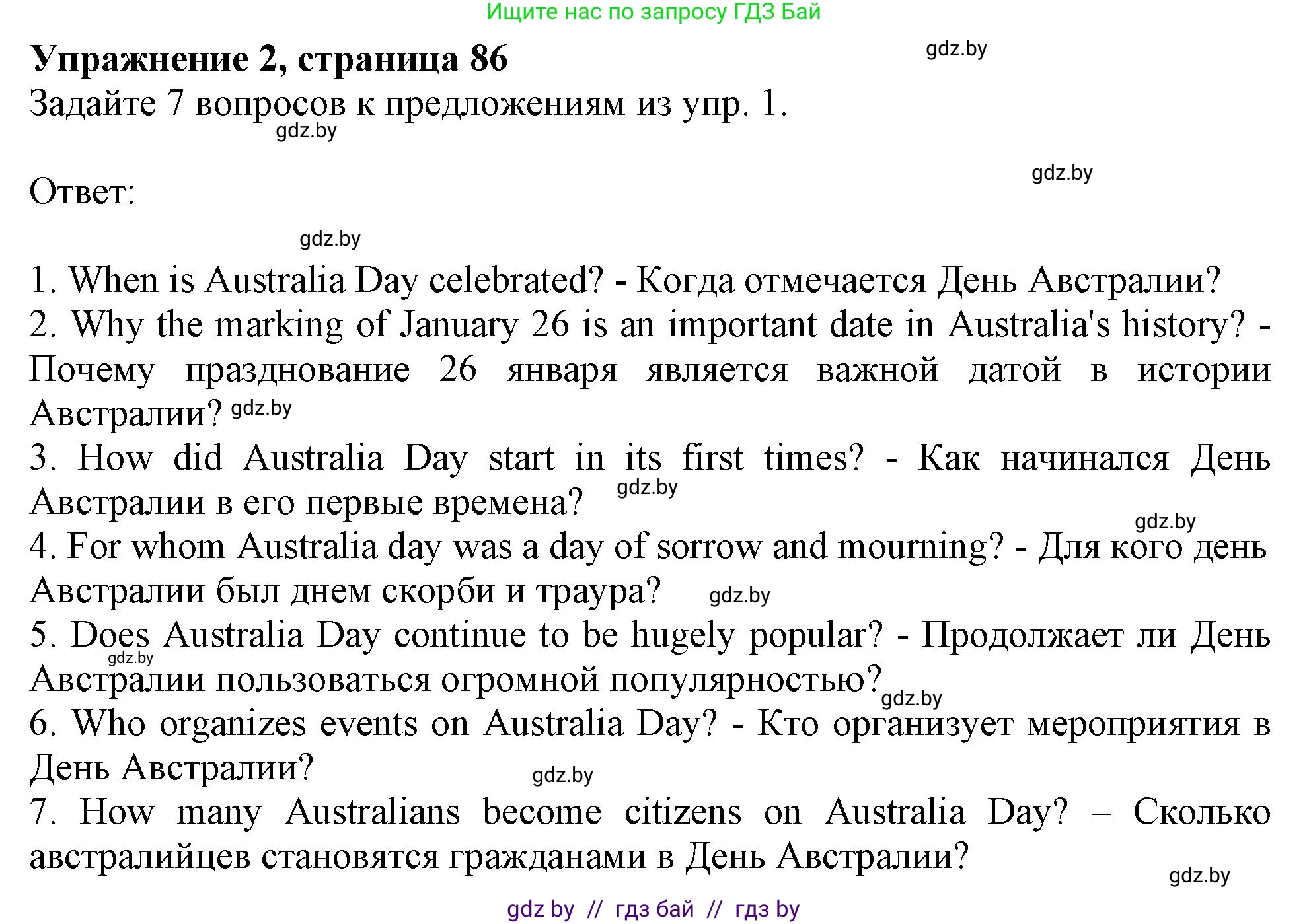 Английский язык (english), 11 класс рабочая тетрадь (activity book), авторы: Юхнель Наталья Валентиновна, Демченко Наталья Валентиновна, Романчук Вероника Романовна, Малиновская Елена Александровна, Севрюкова Татьяна Юрьевна, Бушуева Эдите Владиславовна, Наумова Елена Георгиевна, Яковчиц Т Н, издательство Аверсэв, Минск, 2021, зелёного цвета, Часть ( Part) 1, страница 86, номер 2, Решение