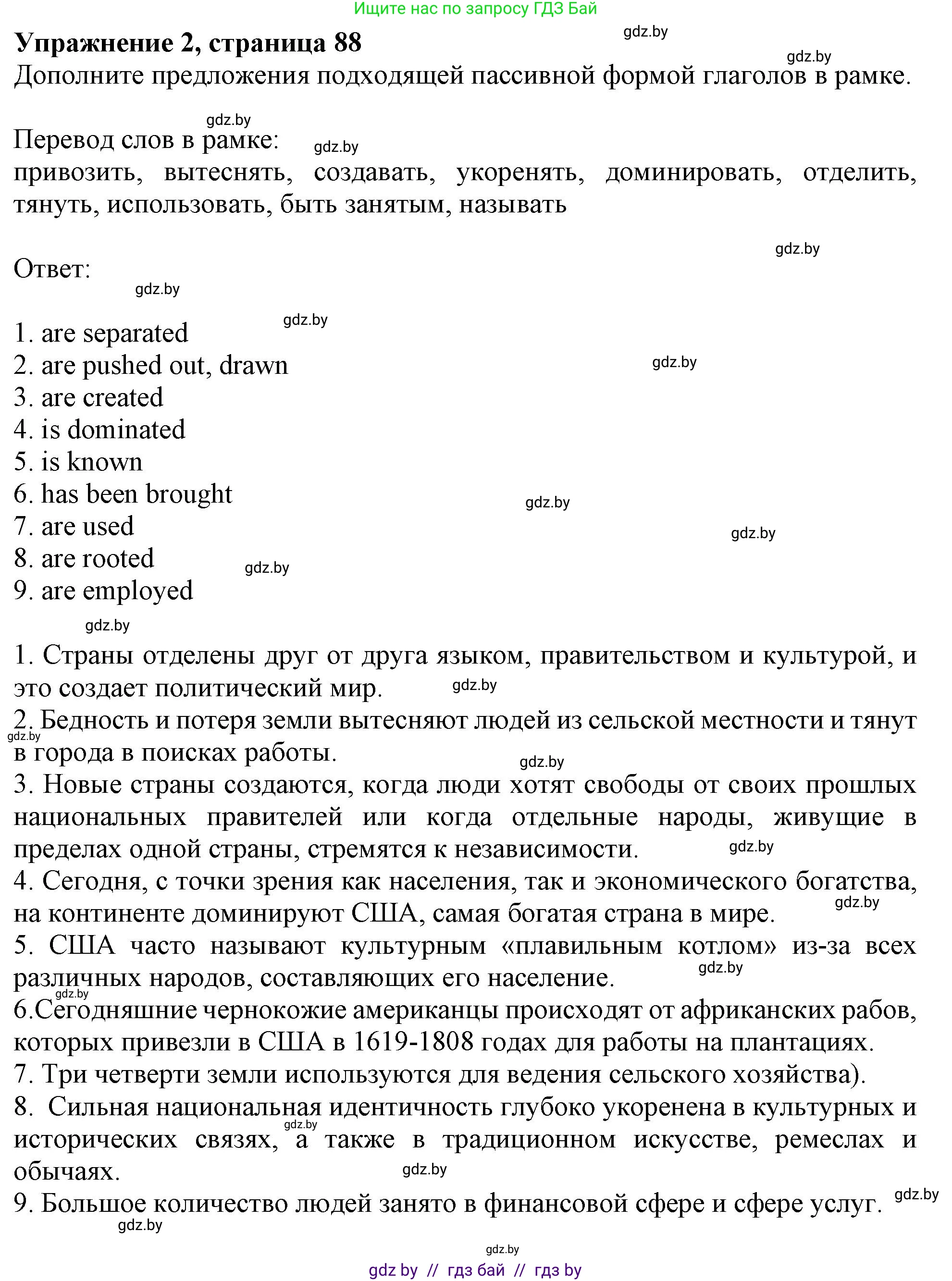 Английский язык (english), 11 класс рабочая тетрадь (activity book), авторы: Юхнель Наталья Валентиновна, Демченко Наталья Валентиновна, Романчук Вероника Романовна, Малиновская Елена Александровна, Севрюкова Татьяна Юрьевна, Бушуева Эдите Владиславовна, Наумова Елена Георгиевна, Яковчиц Т Н, издательство Аверсэв, Минск, 2021, зелёного цвета, Часть ( Part) 1, страница 88, номер 2, Решение
