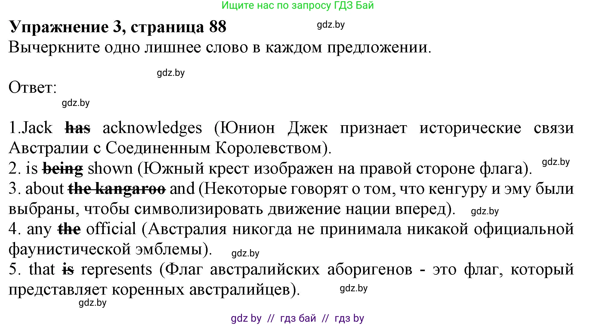 Английский язык (english), 11 класс рабочая тетрадь (activity book), авторы: Юхнель Наталья Валентиновна, Демченко Наталья Валентиновна, Романчук Вероника Романовна, Малиновская Елена Александровна, Севрюкова Татьяна Юрьевна, Бушуева Эдите Владиславовна, Наумова Елена Георгиевна, Яковчиц Т Н, издательство Аверсэв, Минск, 2021, зелёного цвета, Часть ( Part) 1, страница 88, номер 3, Решение