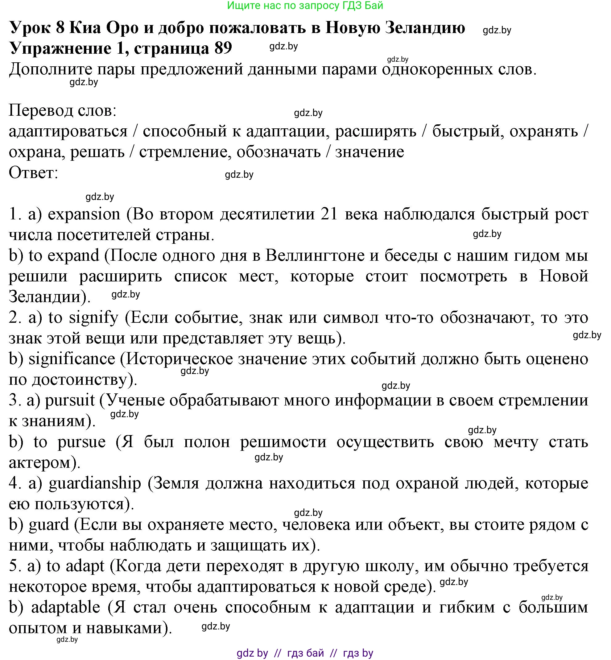 Английский язык (english), 11 класс рабочая тетрадь (activity book), авторы: Юхнель Наталья Валентиновна, Демченко Наталья Валентиновна, Романчук Вероника Романовна, Малиновская Елена Александровна, Севрюкова Татьяна Юрьевна, Бушуева Эдите Владиславовна, Наумова Елена Георгиевна, Яковчиц Т Н, издательство Аверсэв, Минск, 2021, зелёного цвета, Часть ( Part) 1, страница 89, номер 1, Решение