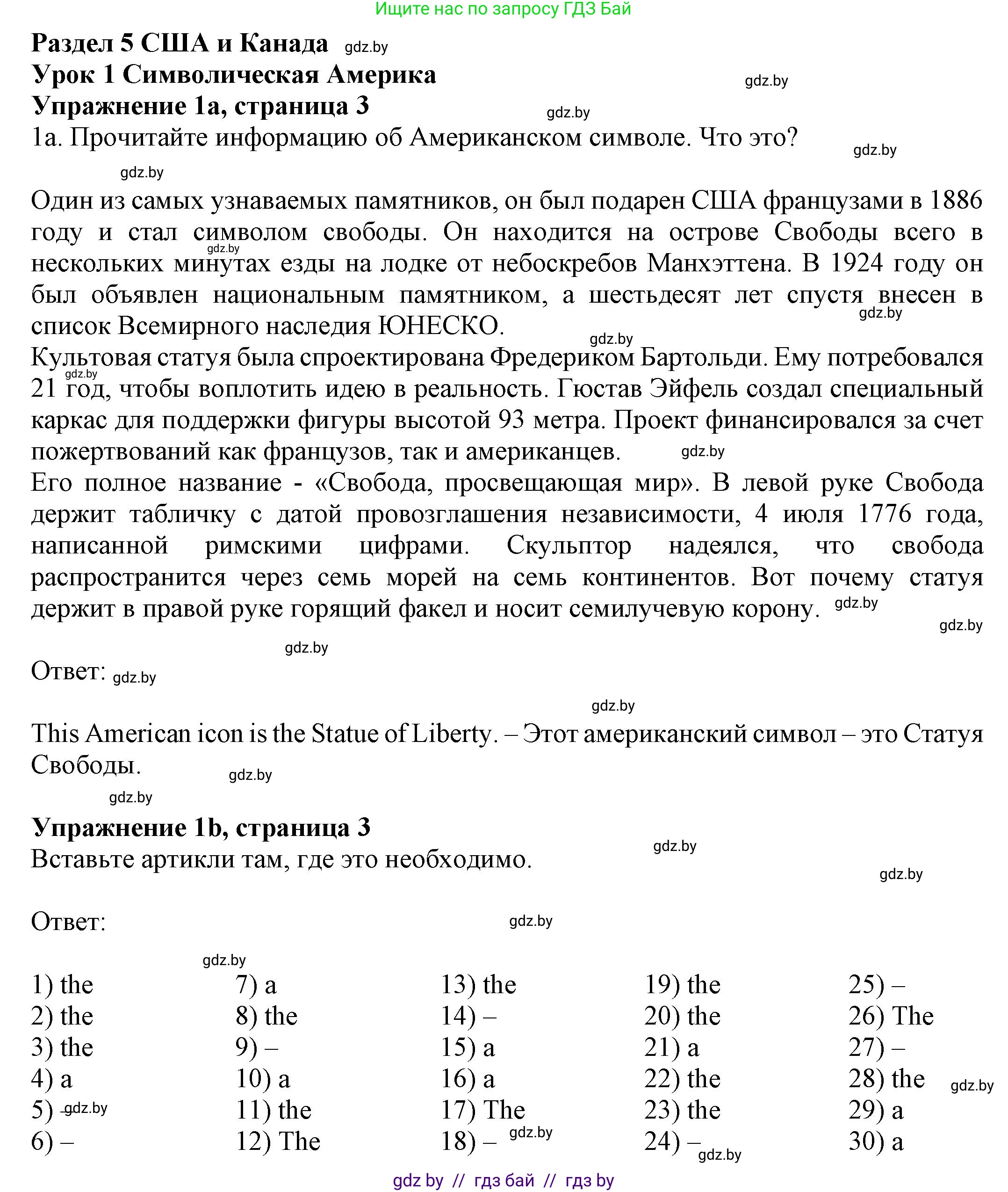Английский язык (english), 11 класс рабочая тетрадь (activity book), авторы: Юхнель Наталья Валентиновна, Демченко Наталья Валентиновна, Романчук Вероника Романовна, Малиновская Елена Александровна, Севрюкова Татьяна Юрьевна, Бушуева Эдите Владиславовна, Наумова Елена Георгиевна, Яковчиц Т Н, издательство Аверсэв, Минск, 2021, зелёного цвета, Часть ( Part) 2, страница 3, номер 1, Решение