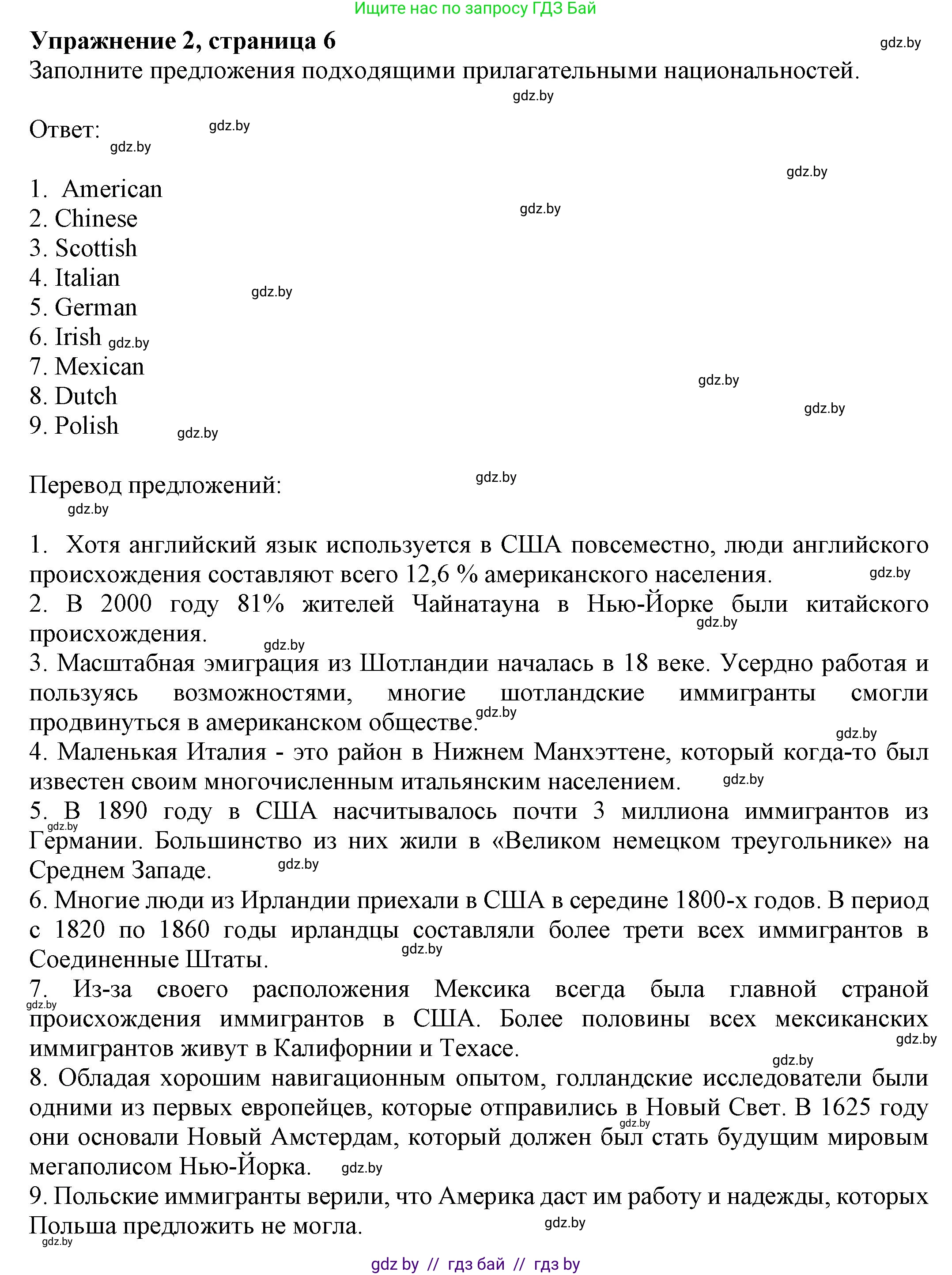 Английский язык (english), 11 класс рабочая тетрадь (activity book), авторы: Юхнель Наталья Валентиновна, Демченко Наталья Валентиновна, Романчук Вероника Романовна, Малиновская Елена Александровна, Севрюкова Татьяна Юрьевна, Бушуева Эдите Владиславовна, Наумова Елена Георгиевна, Яковчиц Т Н, издательство Аверсэв, Минск, 2021, зелёного цвета, Часть ( Part) 2, страница 6, номер 2, Решение