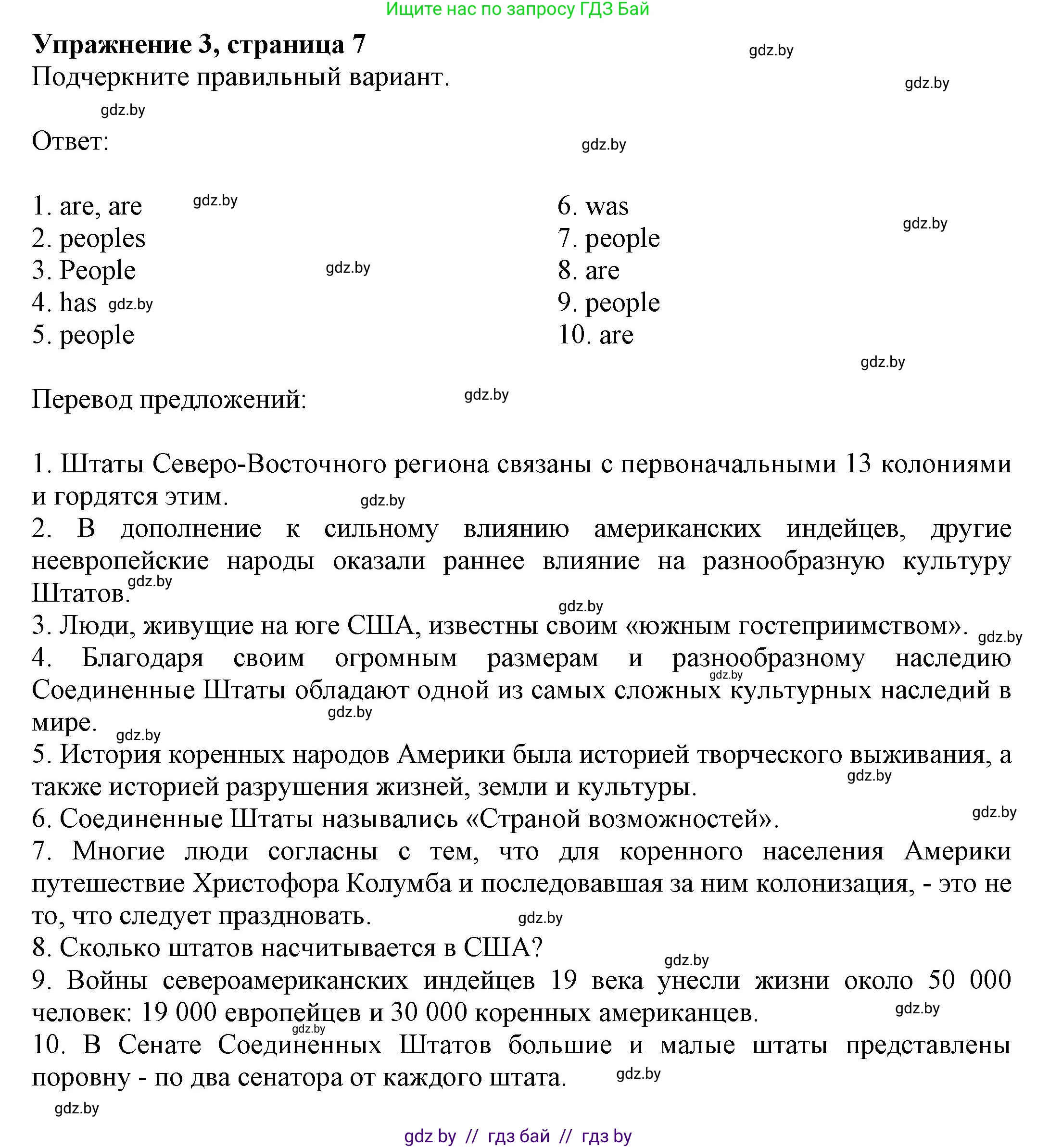 Английский язык (english), 11 класс рабочая тетрадь (activity book), авторы: Юхнель Наталья Валентиновна, Демченко Наталья Валентиновна, Романчук Вероника Романовна, Малиновская Елена Александровна, Севрюкова Татьяна Юрьевна, Бушуева Эдите Владиславовна, Наумова Елена Георгиевна, Яковчиц Т Н, издательство Аверсэв, Минск, 2021, зелёного цвета, Часть ( Part) 2, страница 7, номер 3, Решение