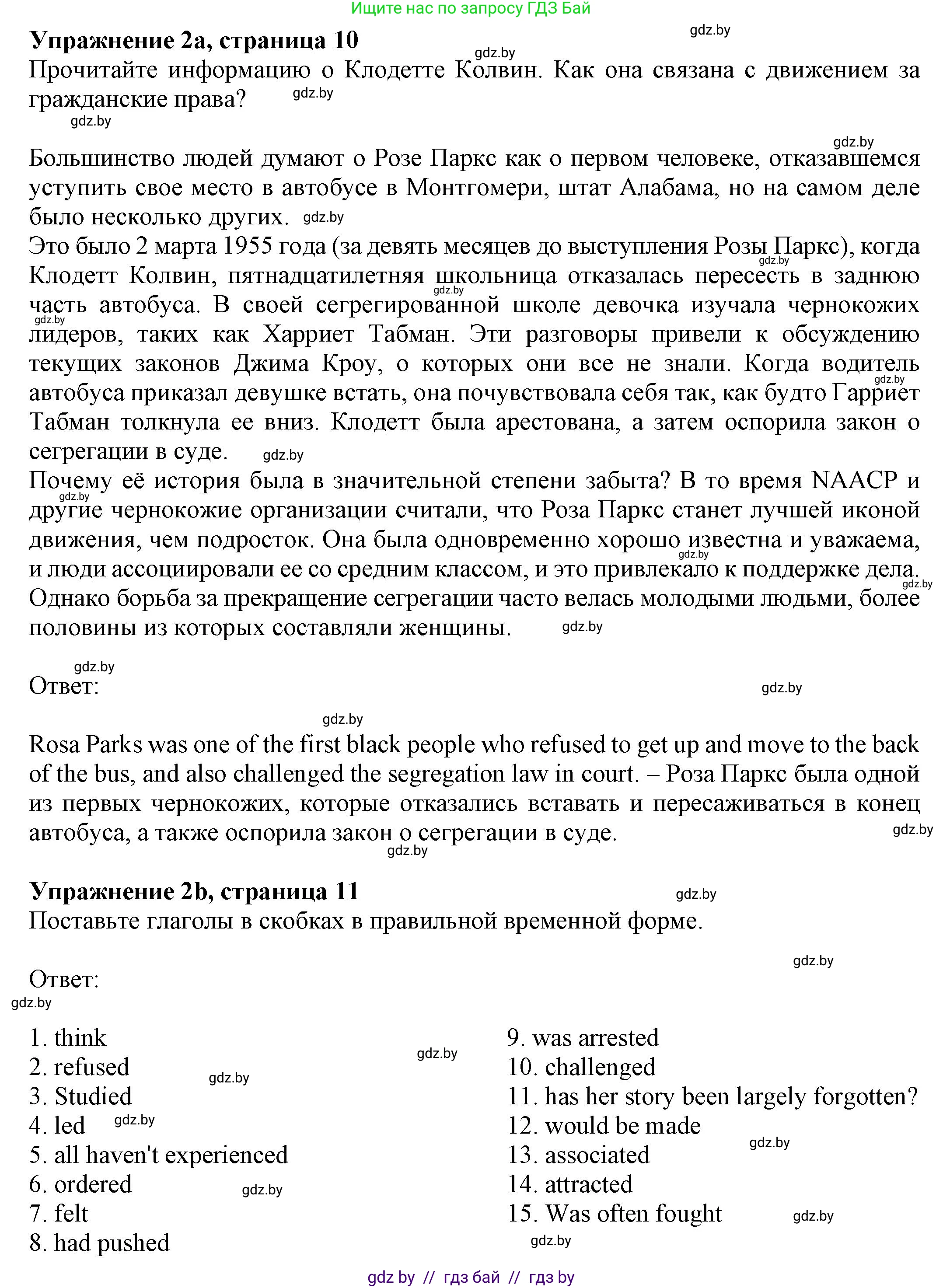 Английский язык (english), 11 класс рабочая тетрадь (activity book), авторы: Юхнель Наталья Валентиновна, Демченко Наталья Валентиновна, Романчук Вероника Романовна, Малиновская Елена Александровна, Севрюкова Татьяна Юрьевна, Бушуева Эдите Владиславовна, Наумова Елена Георгиевна, Яковчиц Т Н, издательство Аверсэв, Минск, 2021, зелёного цвета, Часть ( Part) 2, страница 10, номер 2, Решение