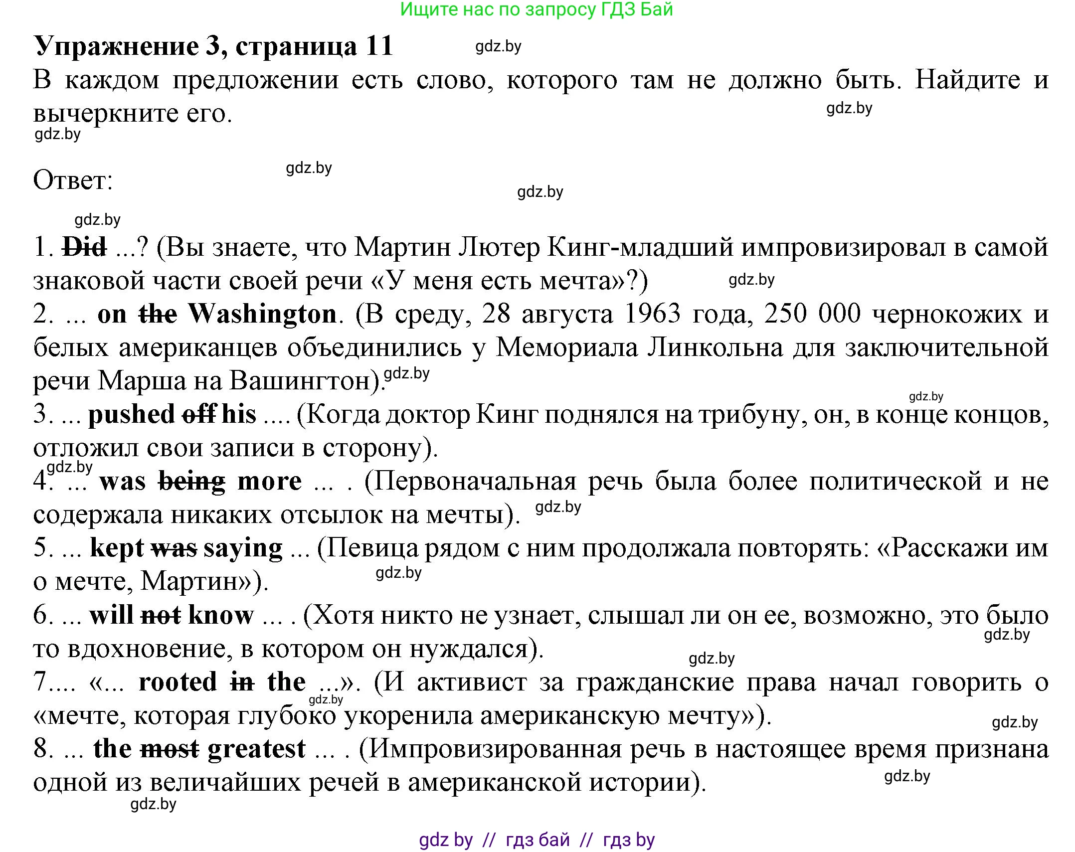 Английский язык (english), 11 класс рабочая тетрадь (activity book), авторы: Юхнель Наталья Валентиновна, Демченко Наталья Валентиновна, Романчук Вероника Романовна, Малиновская Елена Александровна, Севрюкова Татьяна Юрьевна, Бушуева Эдите Владиславовна, Наумова Елена Георгиевна, Яковчиц Т Н, издательство Аверсэв, Минск, 2021, зелёного цвета, Часть ( Part) 2, страница 11, номер 3, Решение