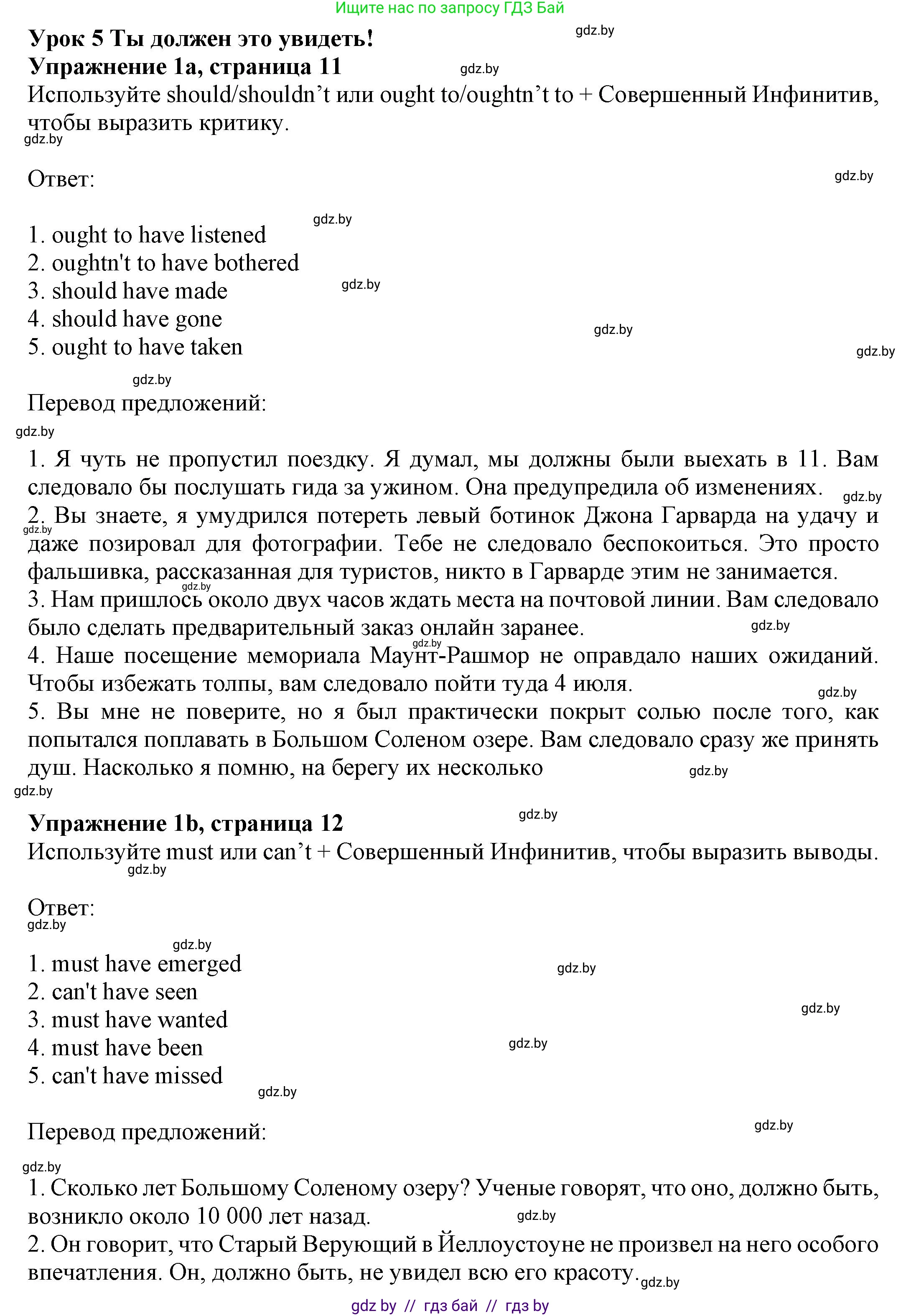 Английский язык (english), 11 класс рабочая тетрадь (activity book), авторы: Юхнель Наталья Валентиновна, Демченко Наталья Валентиновна, Романчук Вероника Романовна, Малиновская Елена Александровна, Севрюкова Татьяна Юрьевна, Бушуева Эдите Владиславовна, Наумова Елена Георгиевна, Яковчиц Т Н, издательство Аверсэв, Минск, 2021, зелёного цвета, Часть ( Part) 2, страница 11, номер 1, Решение