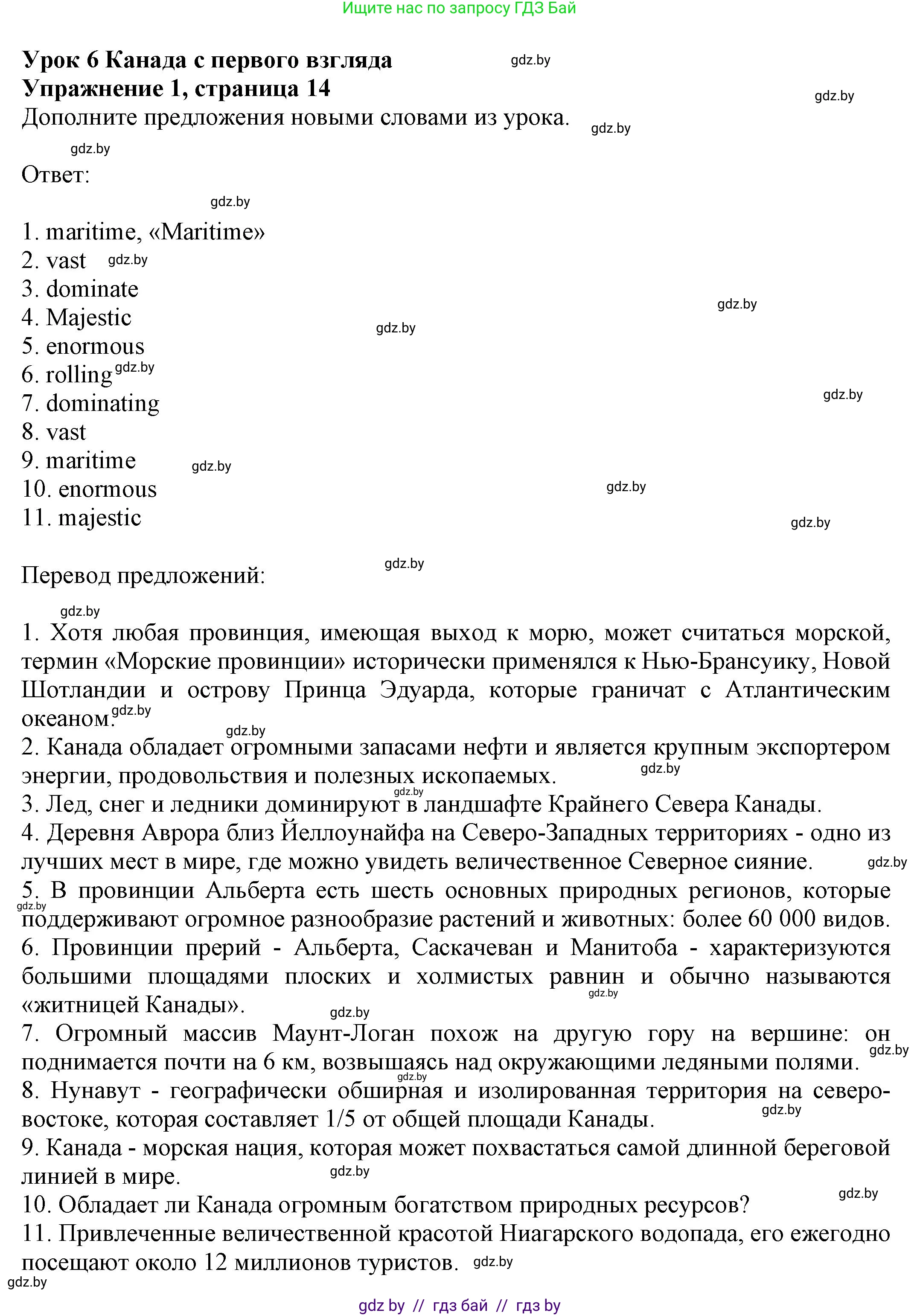 Английский язык (english), 11 класс рабочая тетрадь (activity book), авторы: Юхнель Наталья Валентиновна, Демченко Наталья Валентиновна, Романчук Вероника Романовна, Малиновская Елена Александровна, Севрюкова Татьяна Юрьевна, Бушуева Эдите Владиславовна, Наумова Елена Георгиевна, Яковчиц Т Н, издательство Аверсэв, Минск, 2021, зелёного цвета, Часть ( Part) 2, страница 14, номер 1, Решение