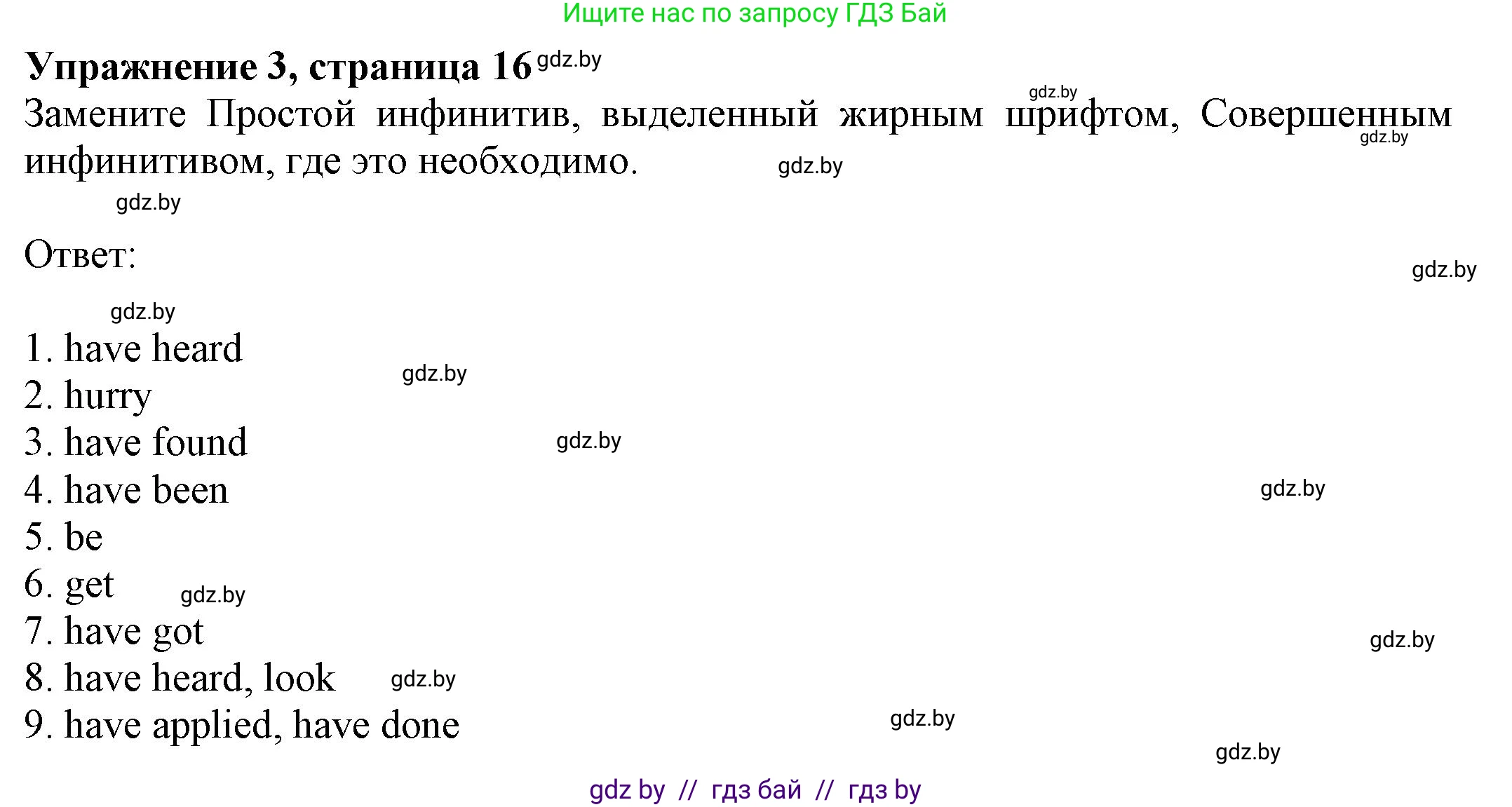 Английский язык (english), 11 класс рабочая тетрадь (activity book), авторы: Юхнель Наталья Валентиновна, Демченко Наталья Валентиновна, Романчук Вероника Романовна, Малиновская Елена Александровна, Севрюкова Татьяна Юрьевна, Бушуева Эдите Владиславовна, Наумова Елена Георгиевна, Яковчиц Т Н, издательство Аверсэв, Минск, 2021, зелёного цвета, Часть ( Part) 2, страница 15, номер 3, Решение