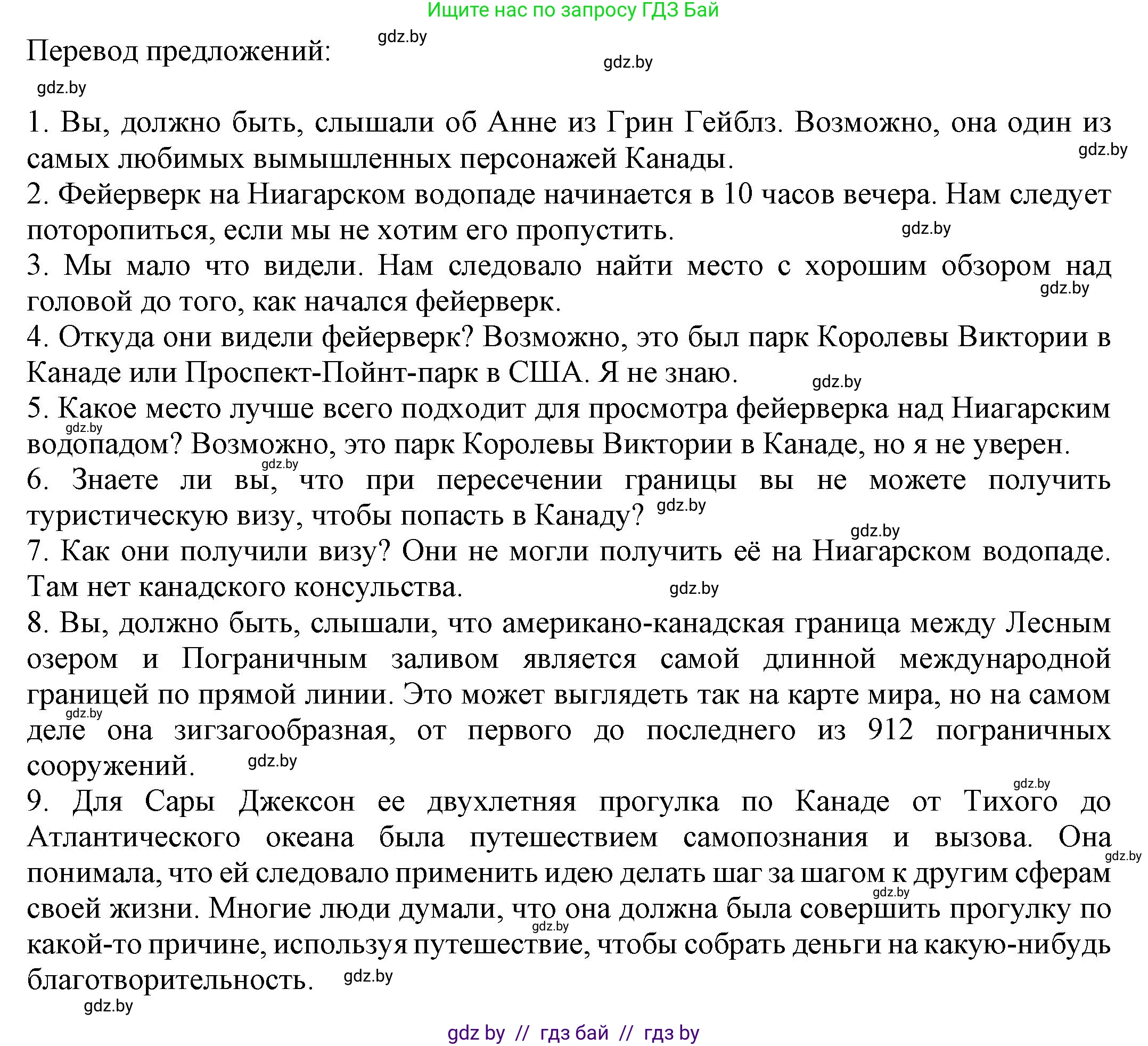 Английский язык (english), 11 класс рабочая тетрадь (activity book), авторы: Юхнель Наталья Валентиновна, Демченко Наталья Валентиновна, Романчук Вероника Романовна, Малиновская Елена Александровна, Севрюкова Татьяна Юрьевна, Бушуева Эдите Владиславовна, Наумова Елена Георгиевна, Яковчиц Т Н, издательство Аверсэв, Минск, 2021, зелёного цвета, Часть ( Part) 2, страница 15, номер 3, Решение (продолжение 2)