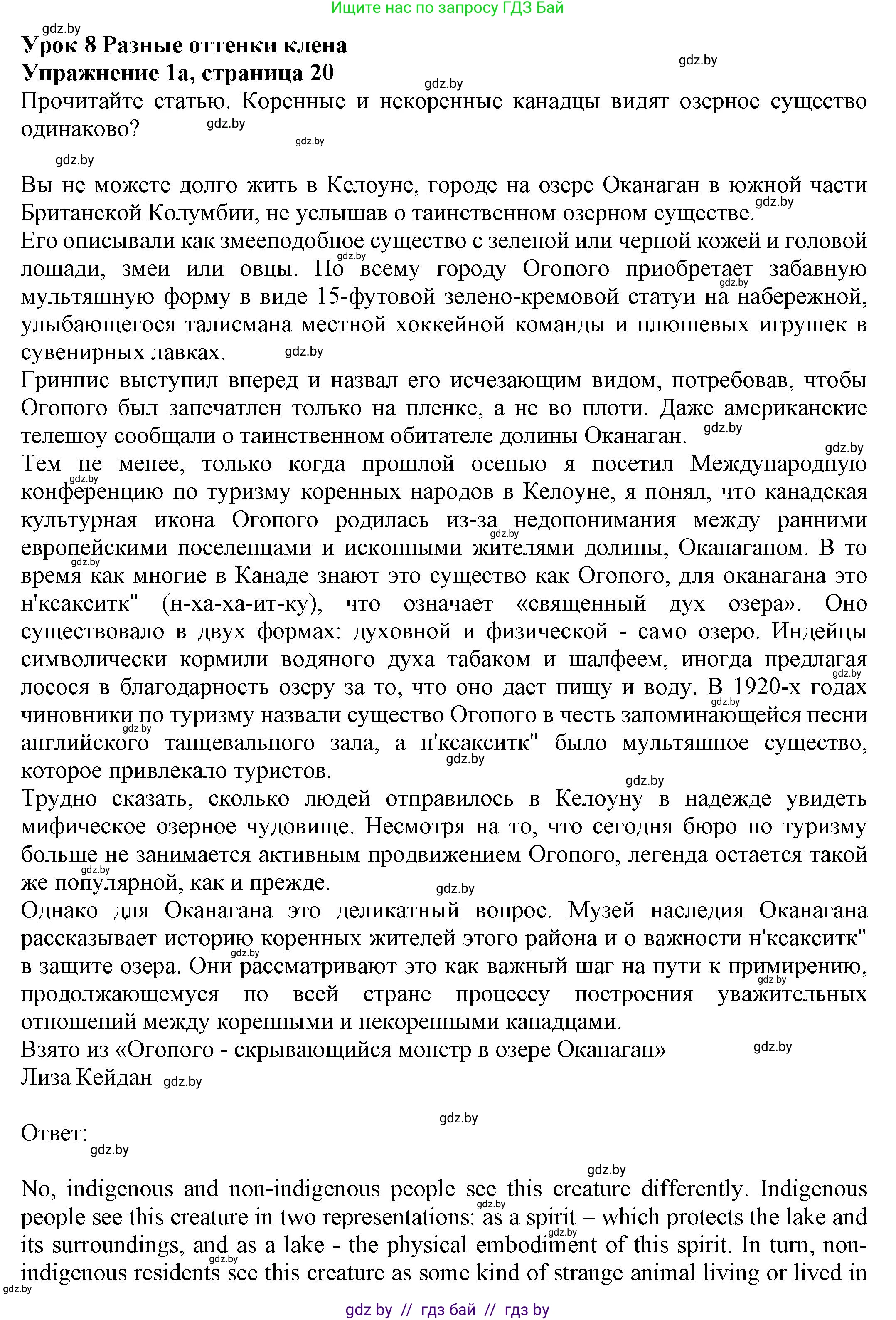 Английский язык (english), 11 класс рабочая тетрадь (activity book), авторы: Юхнель Наталья Валентиновна, Демченко Наталья Валентиновна, Романчук Вероника Романовна, Малиновская Елена Александровна, Севрюкова Татьяна Юрьевна, Бушуева Эдите Владиславовна, Наумова Елена Георгиевна, Яковчиц Т Н, издательство Аверсэв, Минск, 2021, зелёного цвета, Часть ( Part) 2, страница 20, номер 1, Решение