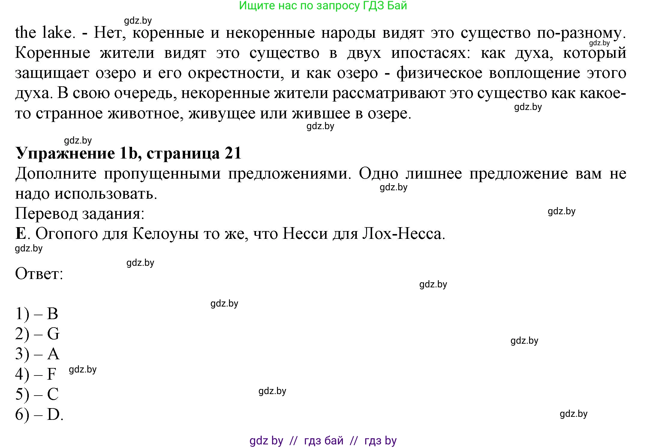 Английский язык (english), 11 класс рабочая тетрадь (activity book), авторы: Юхнель Наталья Валентиновна, Демченко Наталья Валентиновна, Романчук Вероника Романовна, Малиновская Елена Александровна, Севрюкова Татьяна Юрьевна, Бушуева Эдите Владиславовна, Наумова Елена Георгиевна, Яковчиц Т Н, издательство Аверсэв, Минск, 2021, зелёного цвета, Часть ( Part) 2, страница 20, номер 1, Решение (продолжение 2)