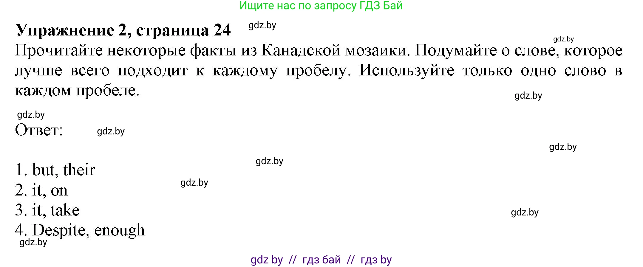 Английский язык (english), 11 класс рабочая тетрадь (activity book), авторы: Юхнель Наталья Валентиновна, Демченко Наталья Валентиновна, Романчук Вероника Романовна, Малиновская Елена Александровна, Севрюкова Татьяна Юрьевна, Бушуева Эдите Владиславовна, Наумова Елена Георгиевна, Яковчиц Т Н, издательство Аверсэв, Минск, 2021, зелёного цвета, Часть ( Part) 2, страница 24, номер 2, Решение