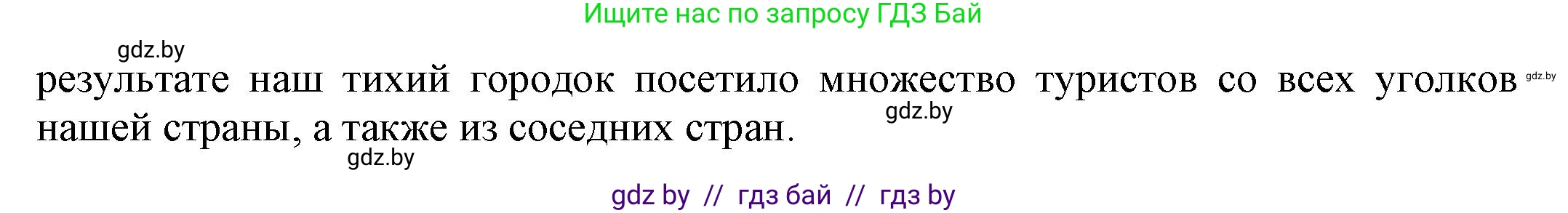Английский язык (english), 11 класс рабочая тетрадь (activity book), авторы: Юхнель Наталья Валентиновна, Демченко Наталья Валентиновна, Романчук Вероника Романовна, Малиновская Елена Александровна, Севрюкова Татьяна Юрьевна, Бушуева Эдите Владиславовна, Наумова Елена Георгиевна, Яковчиц Т Н, издательство Аверсэв, Минск, 2021, зелёного цвета, Часть ( Part) 2, страница 26, номер 1, Решение (продолжение 2)