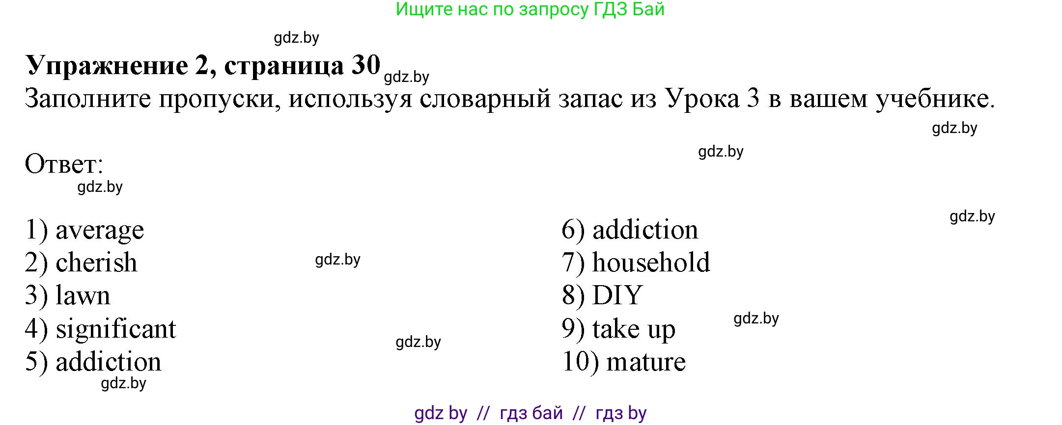 Английский язык (english), 11 класс рабочая тетрадь (activity book), авторы: Юхнель Наталья Валентиновна, Демченко Наталья Валентиновна, Романчук Вероника Романовна, Малиновская Елена Александровна, Севрюкова Татьяна Юрьевна, Бушуева Эдите Владиславовна, Наумова Елена Георгиевна, Яковчиц Т Н, издательство Аверсэв, Минск, 2021, зелёного цвета, Часть ( Part) 2, страница 30, номер 2, Решение