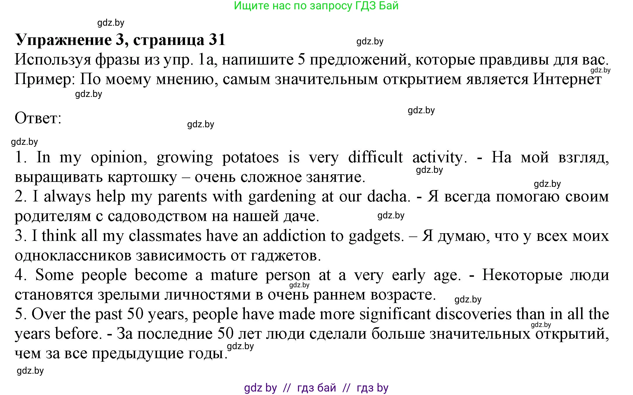 Английский язык (english), 11 класс рабочая тетрадь (activity book), авторы: Юхнель Наталья Валентиновна, Демченко Наталья Валентиновна, Романчук Вероника Романовна, Малиновская Елена Александровна, Севрюкова Татьяна Юрьевна, Бушуева Эдите Владиславовна, Наумова Елена Георгиевна, Яковчиц Т Н, издательство Аверсэв, Минск, 2021, зелёного цвета, Часть ( Part) 2, страница 31, номер 3, Решение