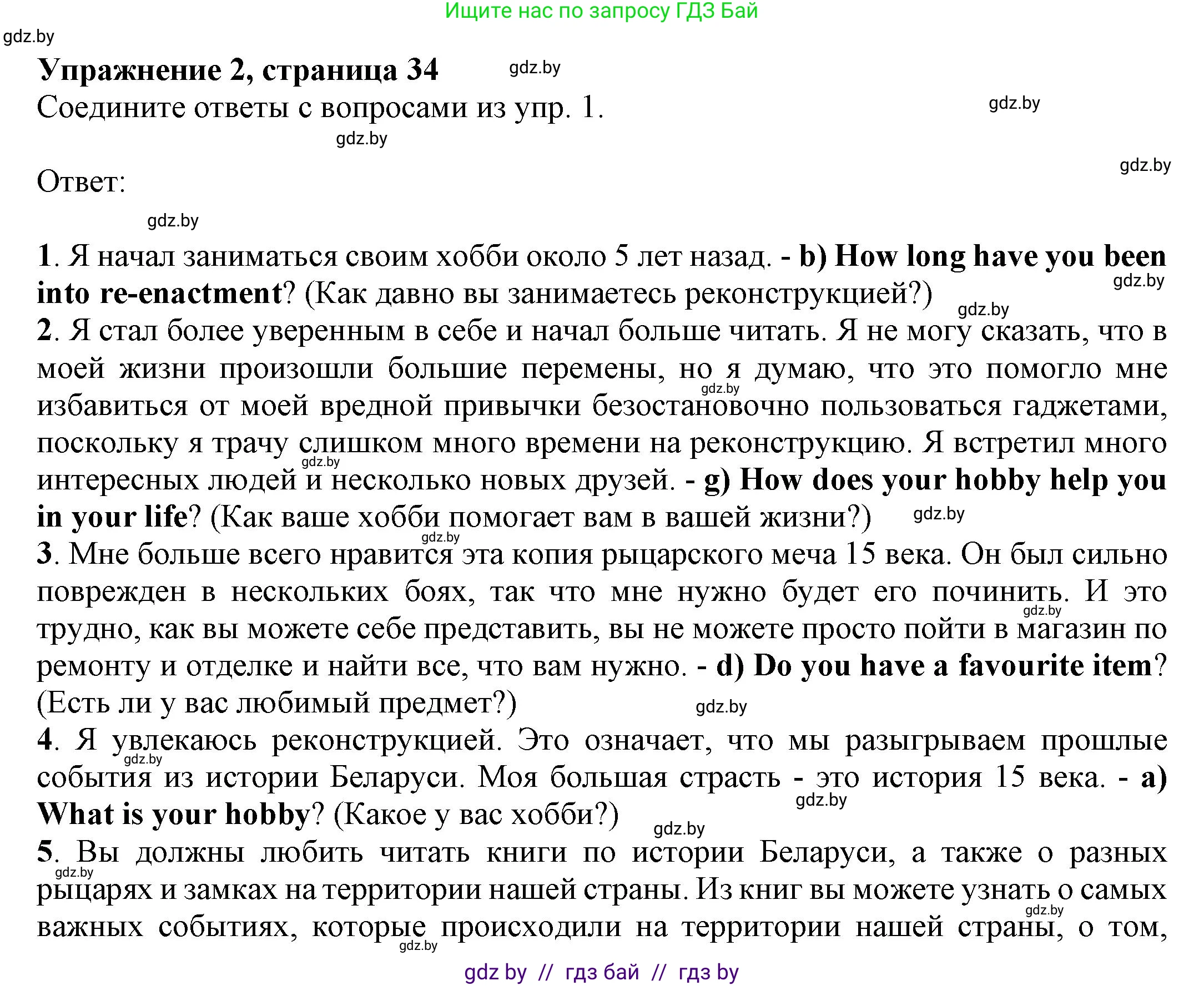 Английский язык (english), 11 класс рабочая тетрадь (activity book), авторы: Юхнель Наталья Валентиновна, Демченко Наталья Валентиновна, Романчук Вероника Романовна, Малиновская Елена Александровна, Севрюкова Татьяна Юрьевна, Бушуева Эдите Владиславовна, Наумова Елена Георгиевна, Яковчиц Т Н, издательство Аверсэв, Минск, 2021, зелёного цвета, Часть ( Part) 2, страница 34, номер 2, Решение