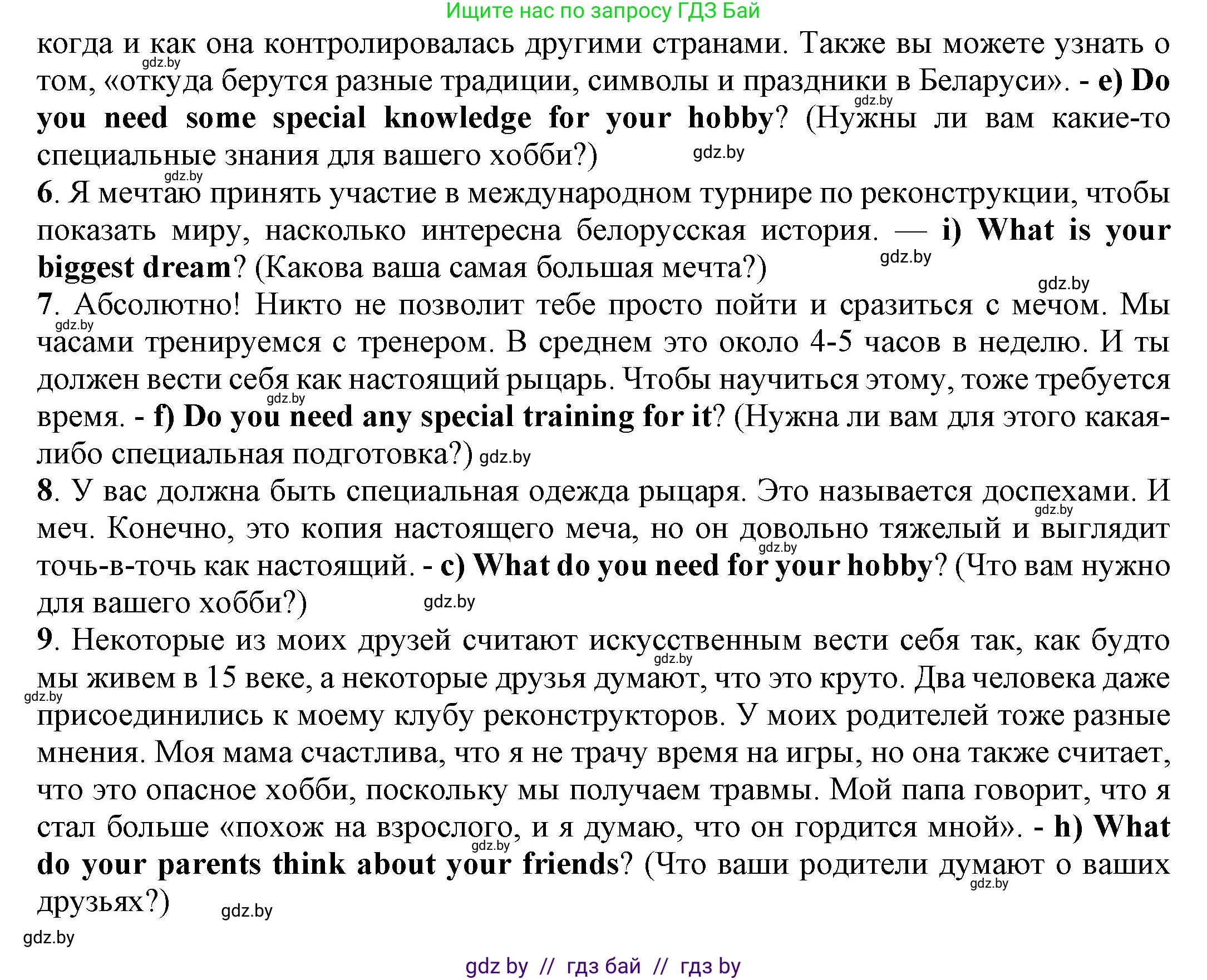 Английский язык (english), 11 класс рабочая тетрадь (activity book), авторы: Юхнель Наталья Валентиновна, Демченко Наталья Валентиновна, Романчук Вероника Романовна, Малиновская Елена Александровна, Севрюкова Татьяна Юрьевна, Бушуева Эдите Владиславовна, Наумова Елена Георгиевна, Яковчиц Т Н, издательство Аверсэв, Минск, 2021, зелёного цвета, Часть ( Part) 2, страница 34, номер 2, Решение (продолжение 2)