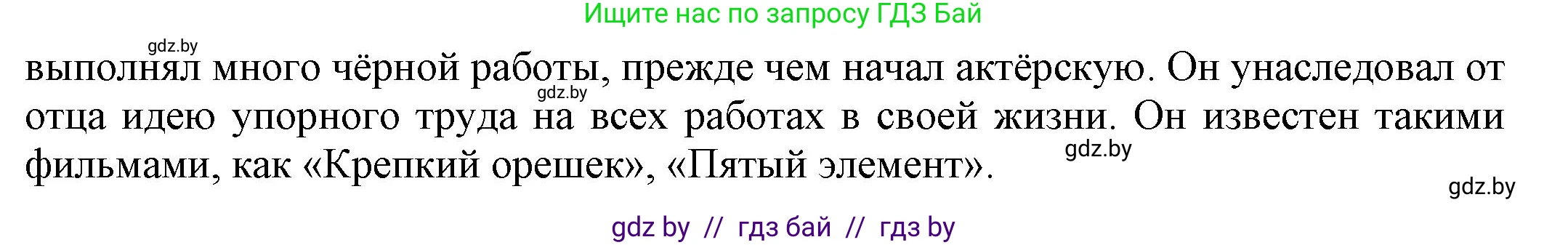 Английский язык (english), 11 класс рабочая тетрадь (activity book), авторы: Юхнель Наталья Валентиновна, Демченко Наталья Валентиновна, Романчук Вероника Романовна, Малиновская Елена Александровна, Севрюкова Татьяна Юрьевна, Бушуева Эдите Владиславовна, Наумова Елена Георгиевна, Яковчиц Т Н, издательство Аверсэв, Минск, 2021, зелёного цвета, Часть ( Part) 2, страница 42, номер 2, Решение (продолжение 2)