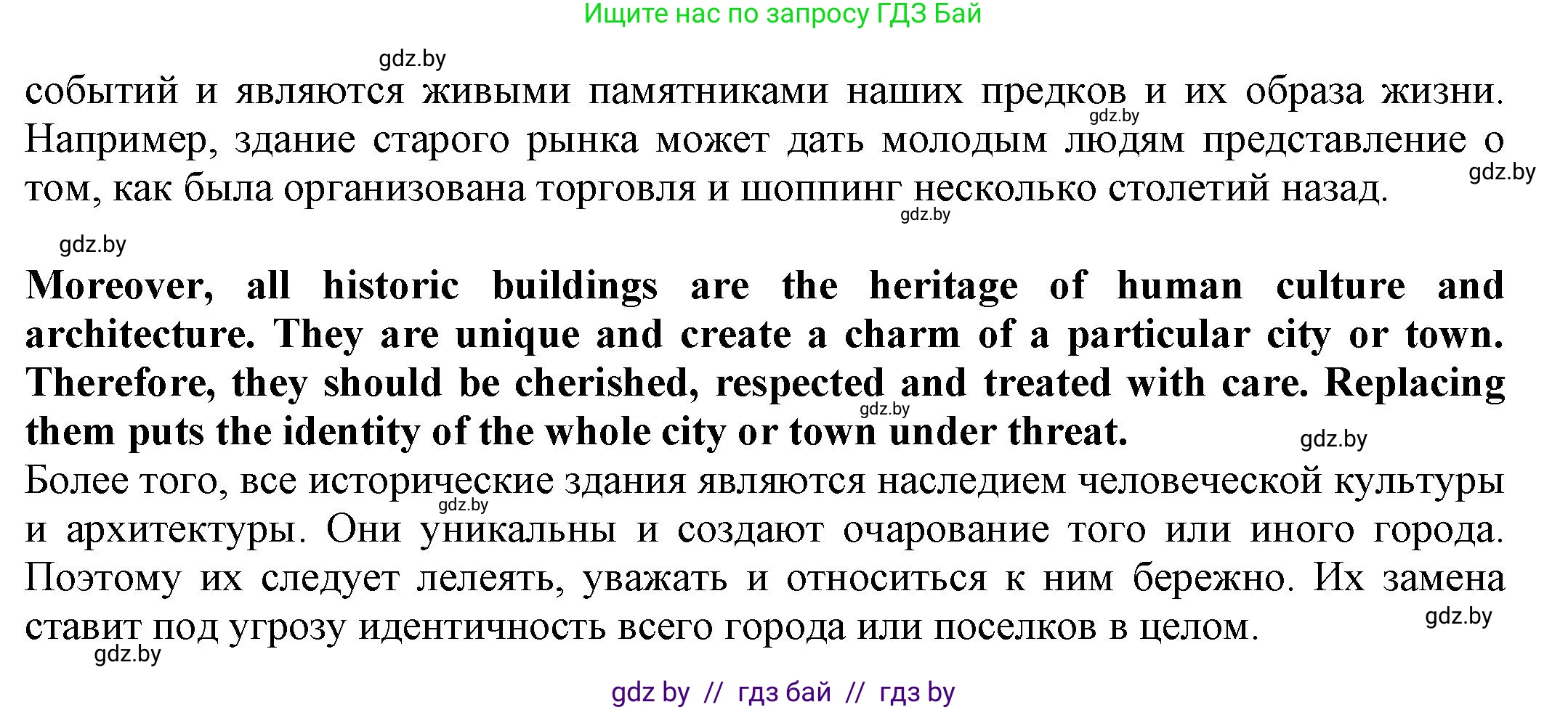 Английский язык (english), 11 класс рабочая тетрадь (activity book), авторы: Юхнель Наталья Валентиновна, Демченко Наталья Валентиновна, Романчук Вероника Романовна, Малиновская Елена Александровна, Севрюкова Татьяна Юрьевна, Бушуева Эдите Владиславовна, Наумова Елена Георгиевна, Яковчиц Т Н, издательство Аверсэв, Минск, 2021, зелёного цвета, Часть ( Part) 2, страница 44, номер 2, Решение (продолжение 3)