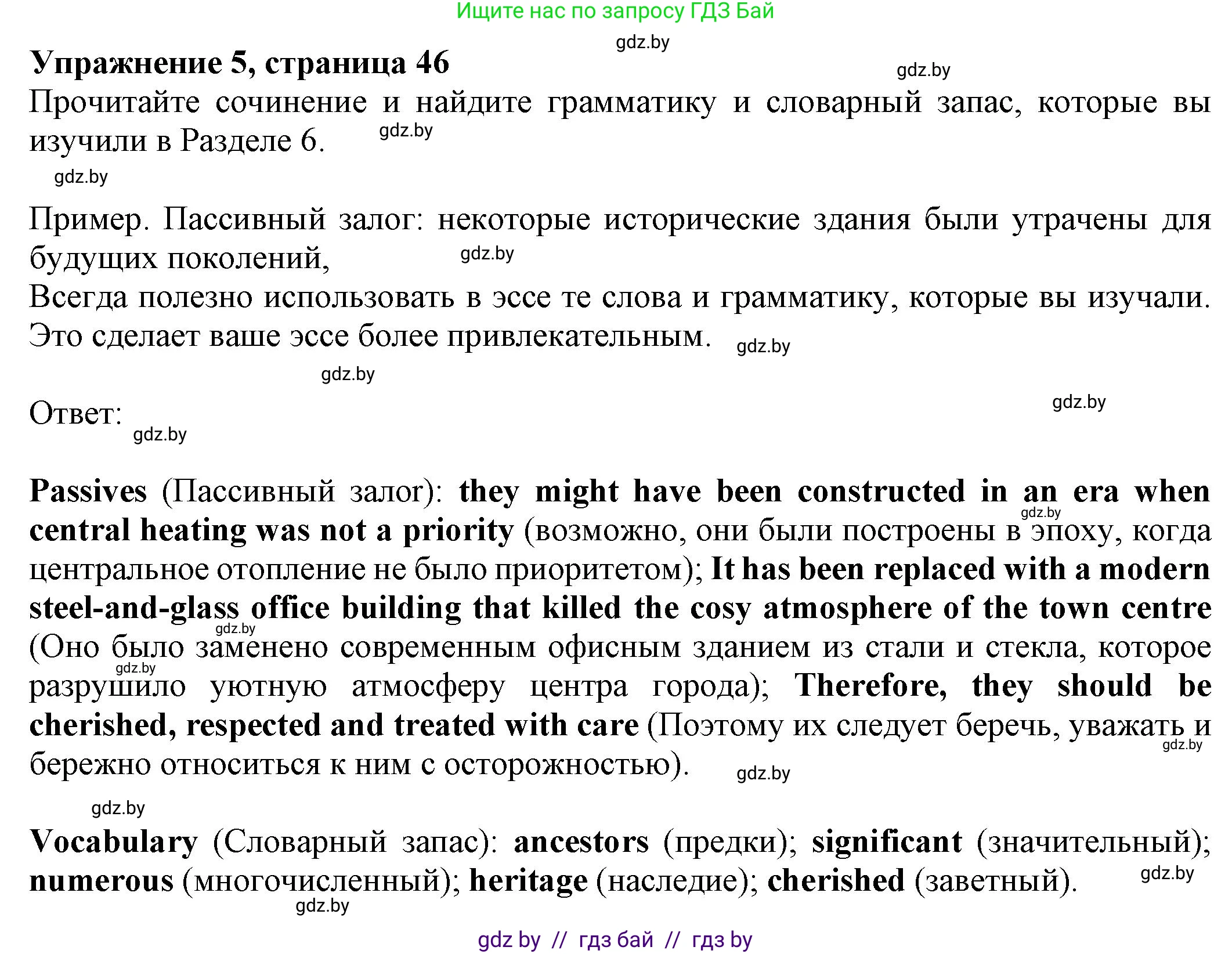 Английский язык (english), 11 класс рабочая тетрадь (activity book), авторы: Юхнель Наталья Валентиновна, Демченко Наталья Валентиновна, Романчук Вероника Романовна, Малиновская Елена Александровна, Севрюкова Татьяна Юрьевна, Бушуева Эдите Владиславовна, Наумова Елена Георгиевна, Яковчиц Т Н, издательство Аверсэв, Минск, 2021, зелёного цвета, Часть ( Part) 2, страница 46, номер 5, Решение