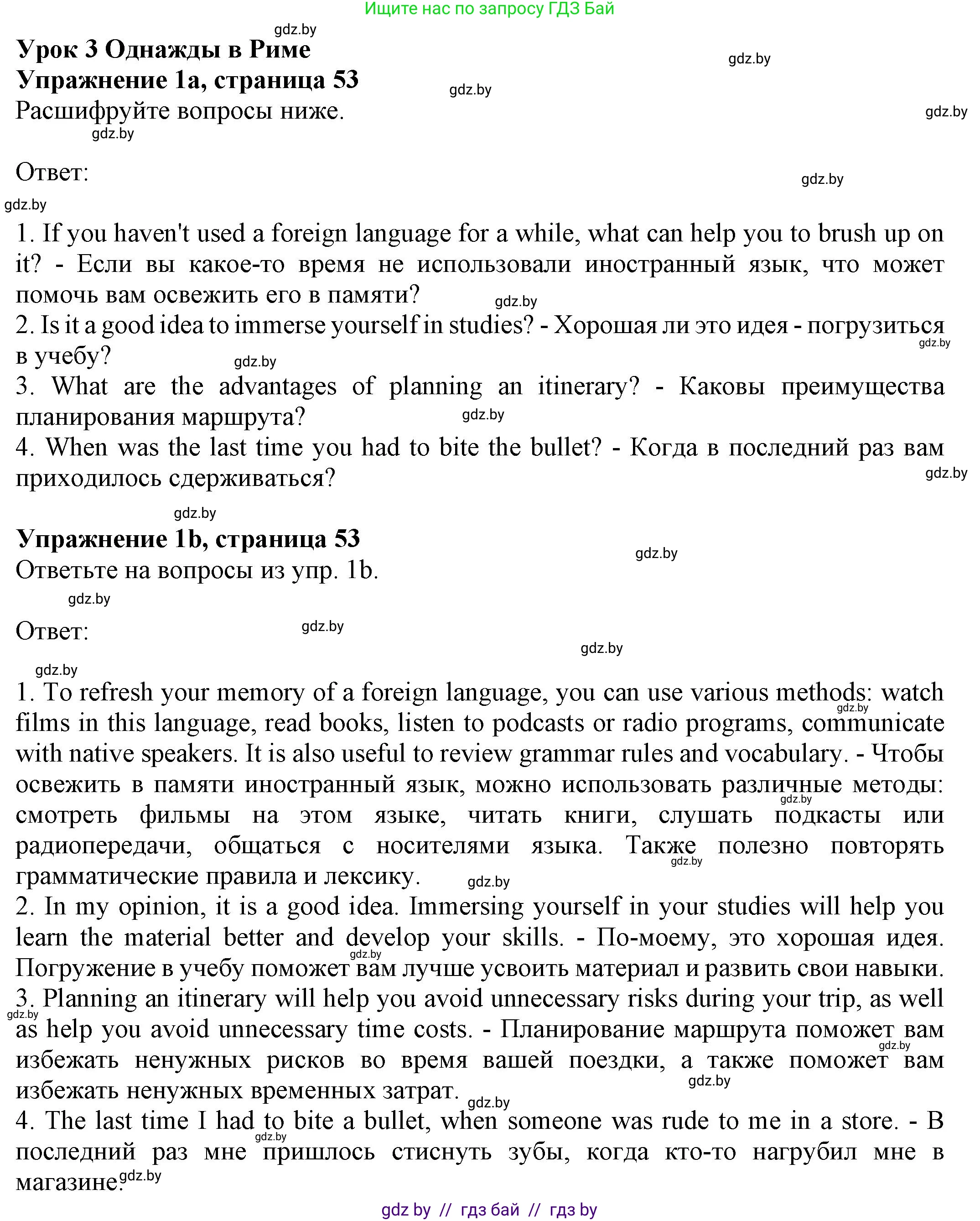 Английский язык (english), 11 класс рабочая тетрадь (activity book), авторы: Юхнель Наталья Валентиновна, Демченко Наталья Валентиновна, Романчук Вероника Романовна, Малиновская Елена Александровна, Севрюкова Татьяна Юрьевна, Бушуева Эдите Владиславовна, Наумова Елена Георгиевна, Яковчиц Т Н, издательство Аверсэв, Минск, 2021, зелёного цвета, Часть ( Part) 2, страница 53, номер 1, Решение