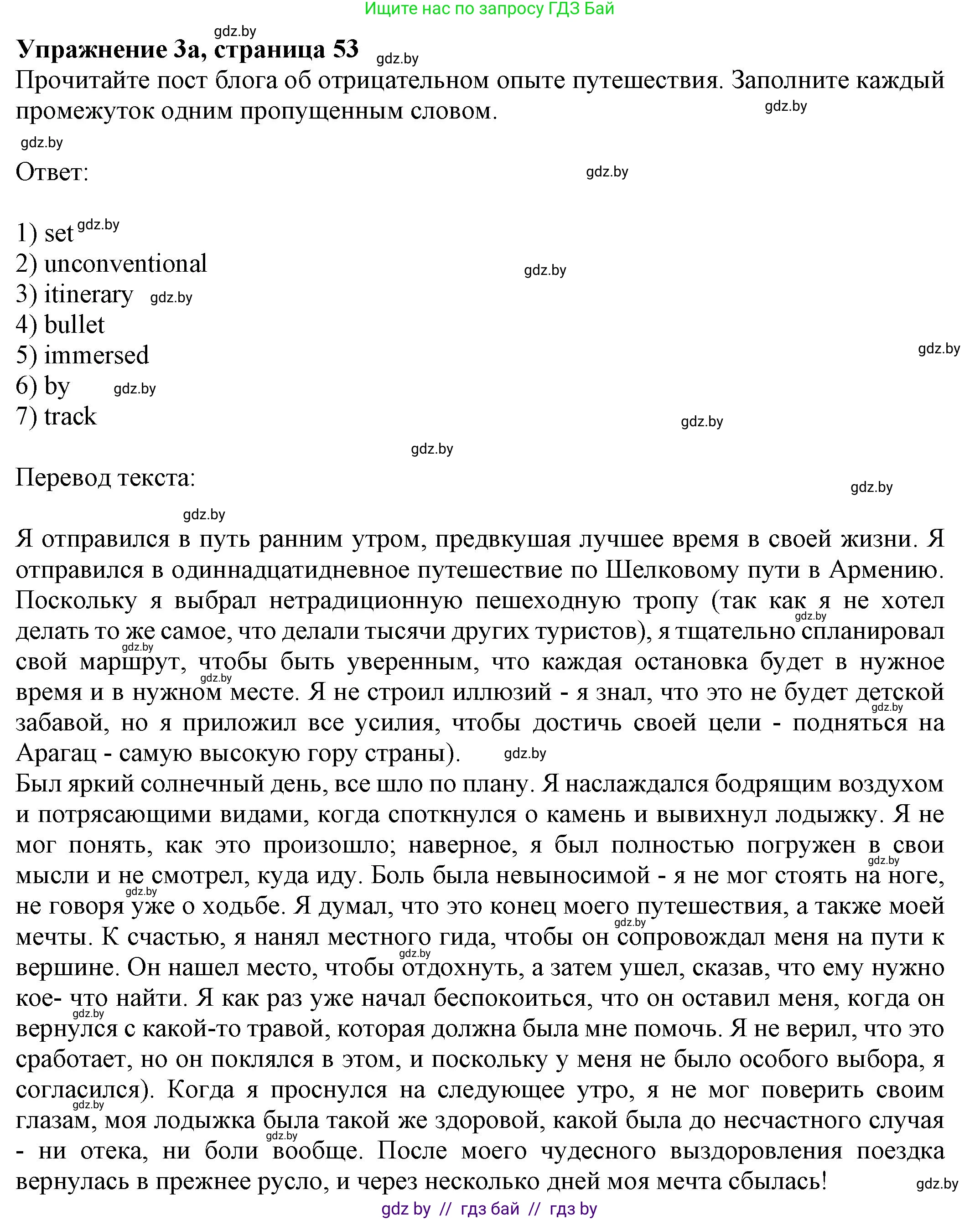 Английский язык (english), 11 класс рабочая тетрадь (activity book), авторы: Юхнель Наталья Валентиновна, Демченко Наталья Валентиновна, Романчук Вероника Романовна, Малиновская Елена Александровна, Севрюкова Татьяна Юрьевна, Бушуева Эдите Владиславовна, Наумова Елена Георгиевна, Яковчиц Т Н, издательство Аверсэв, Минск, 2021, зелёного цвета, Часть ( Part) 2, страница 54, номер 3, Решение